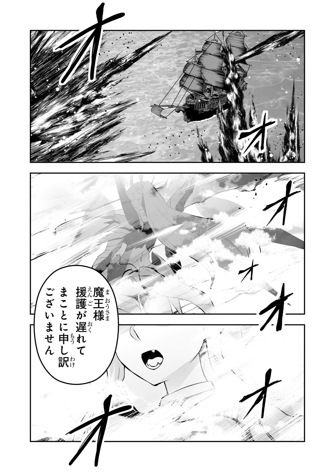 SALARY MAN GA ISEKAI NI ITTARA SHITENNO NI NATTA HANASHI (MANGA) - RAW Chapter 123 page 15 - nihonkuni.com