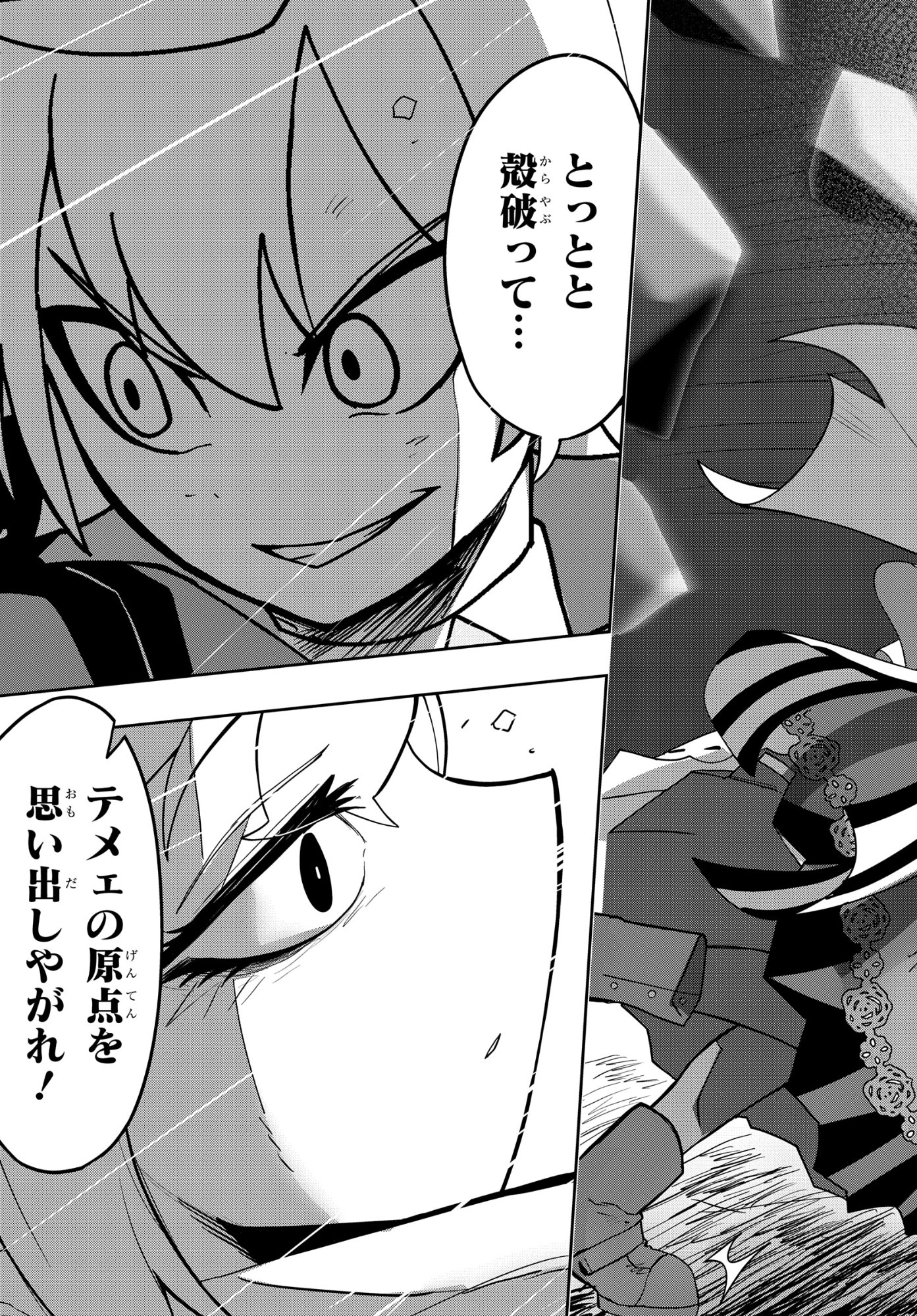 KENONI TENSEI: KIWAMESHI KEN WA MAJUTSU WO KIRI SAKU Chapter 12 page 21 - nihonkuni.com