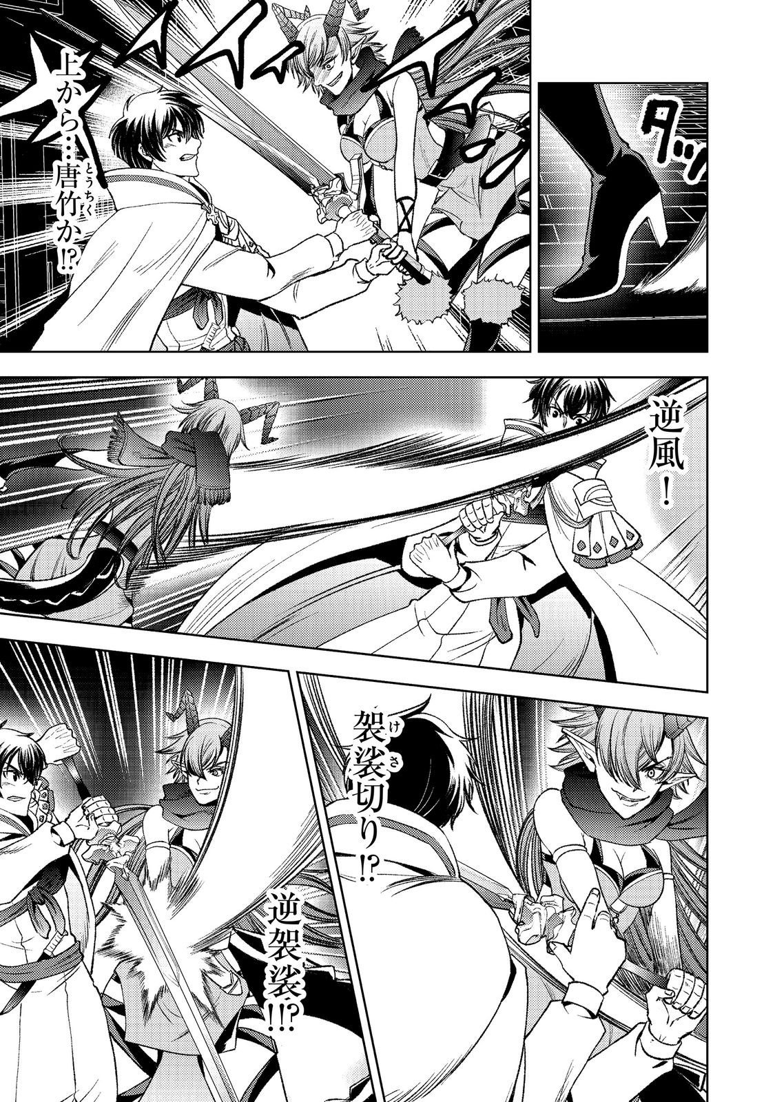 MIZU ZOKUSEI NO MAHOUTSUKAI PART 2 - RAW Chapter 10 - Page 19