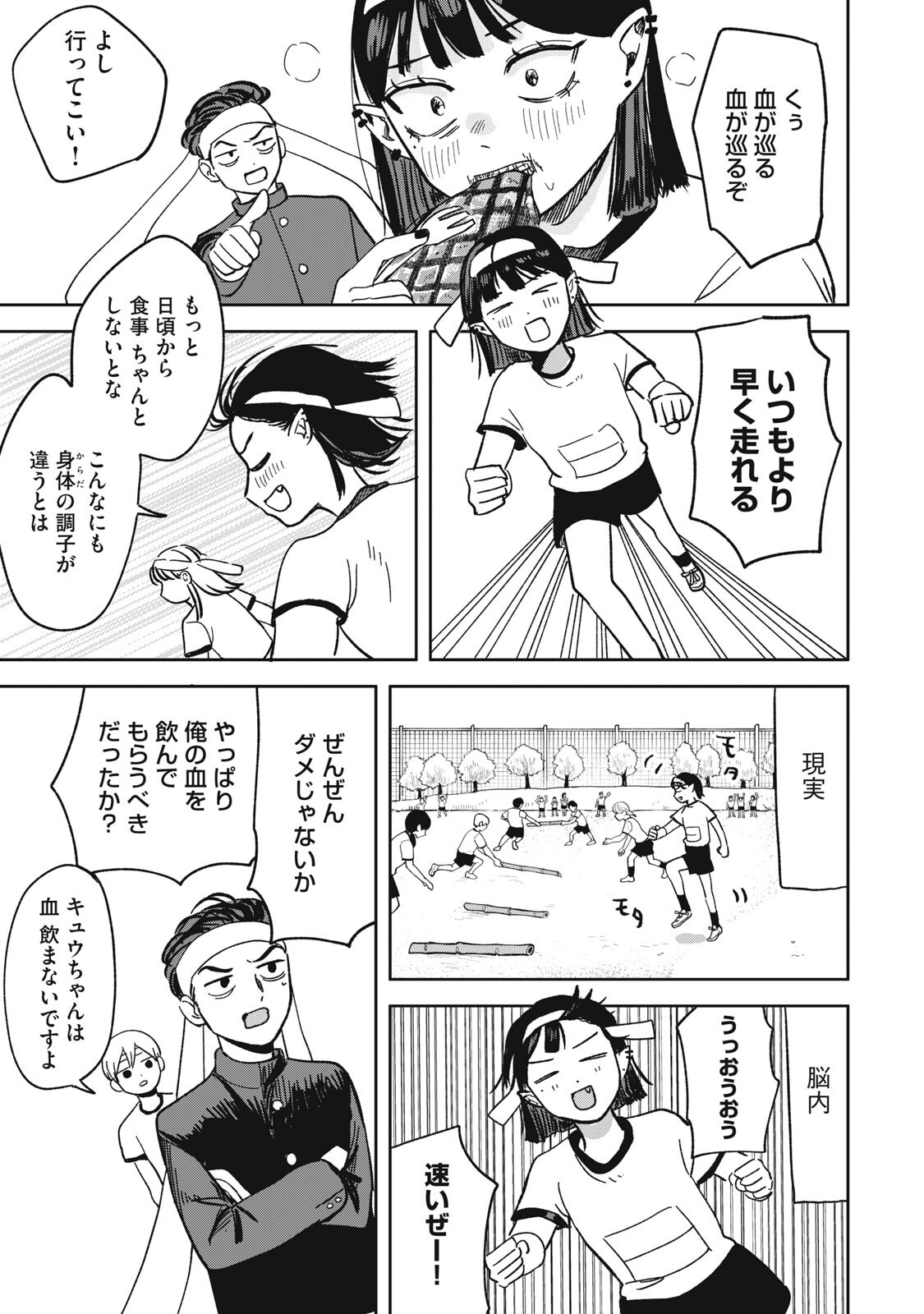 ELF NO MONCHAN KOKOSEI!! Chapter 22 - Page 9