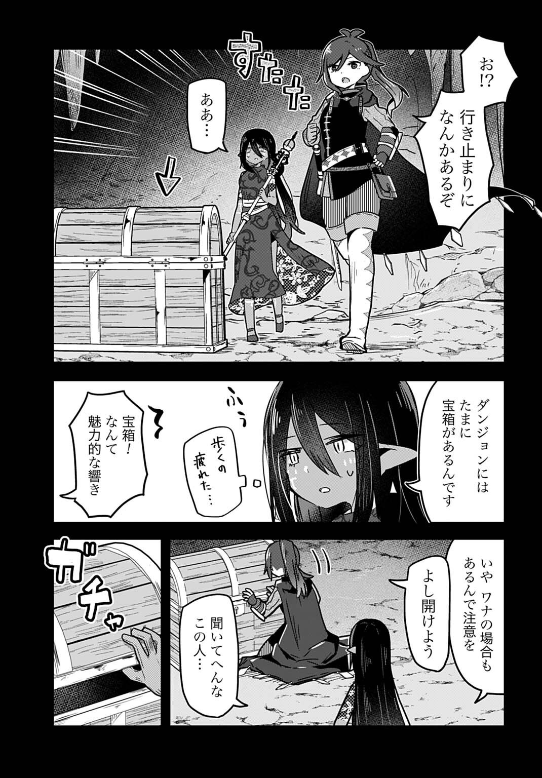 LAST BATTLE NO SONO ATO DE - REBERU 99 NO ZUTABORO YUUSHA WA MENTAL CARE NO TABI NI DERU Chapter 17 page 9 - nihonkuni.com