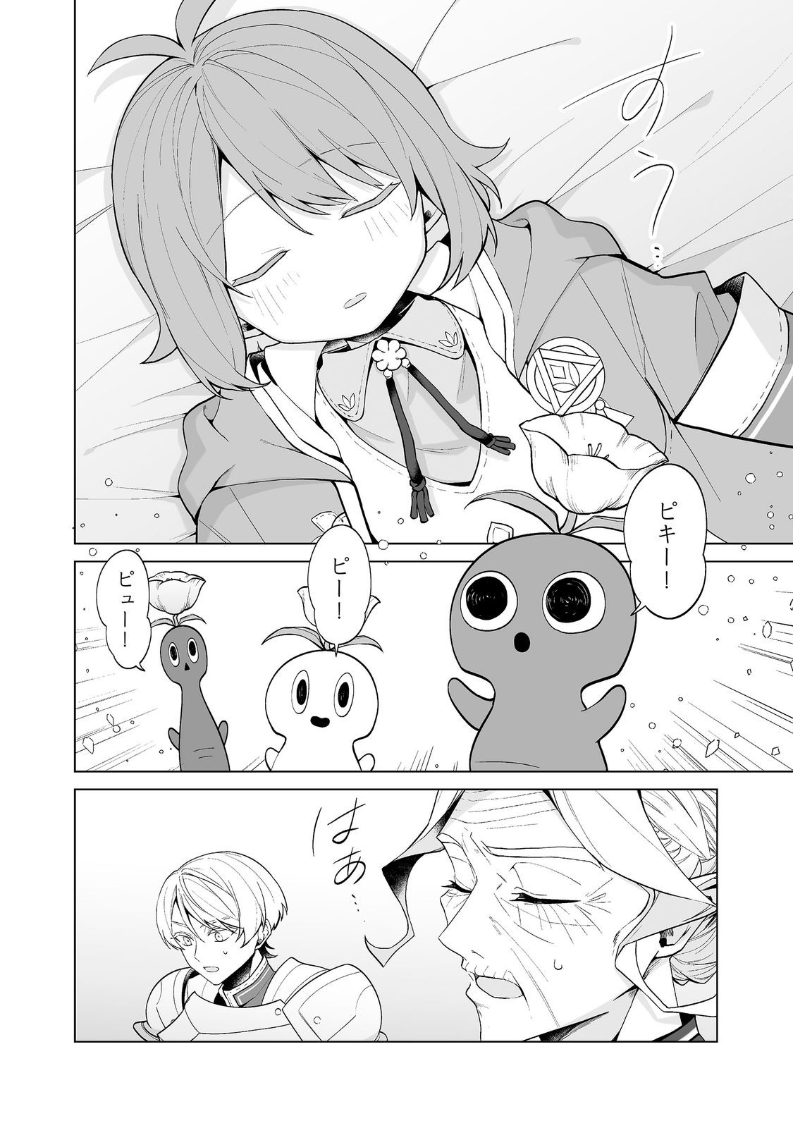 MAME TO CHIKKOI NO: MAJO MINARAI NO SHOUJO WA HACHIUE WO TE NI TOKOTOKO ARUKU Chapter 7.2 - Page 7