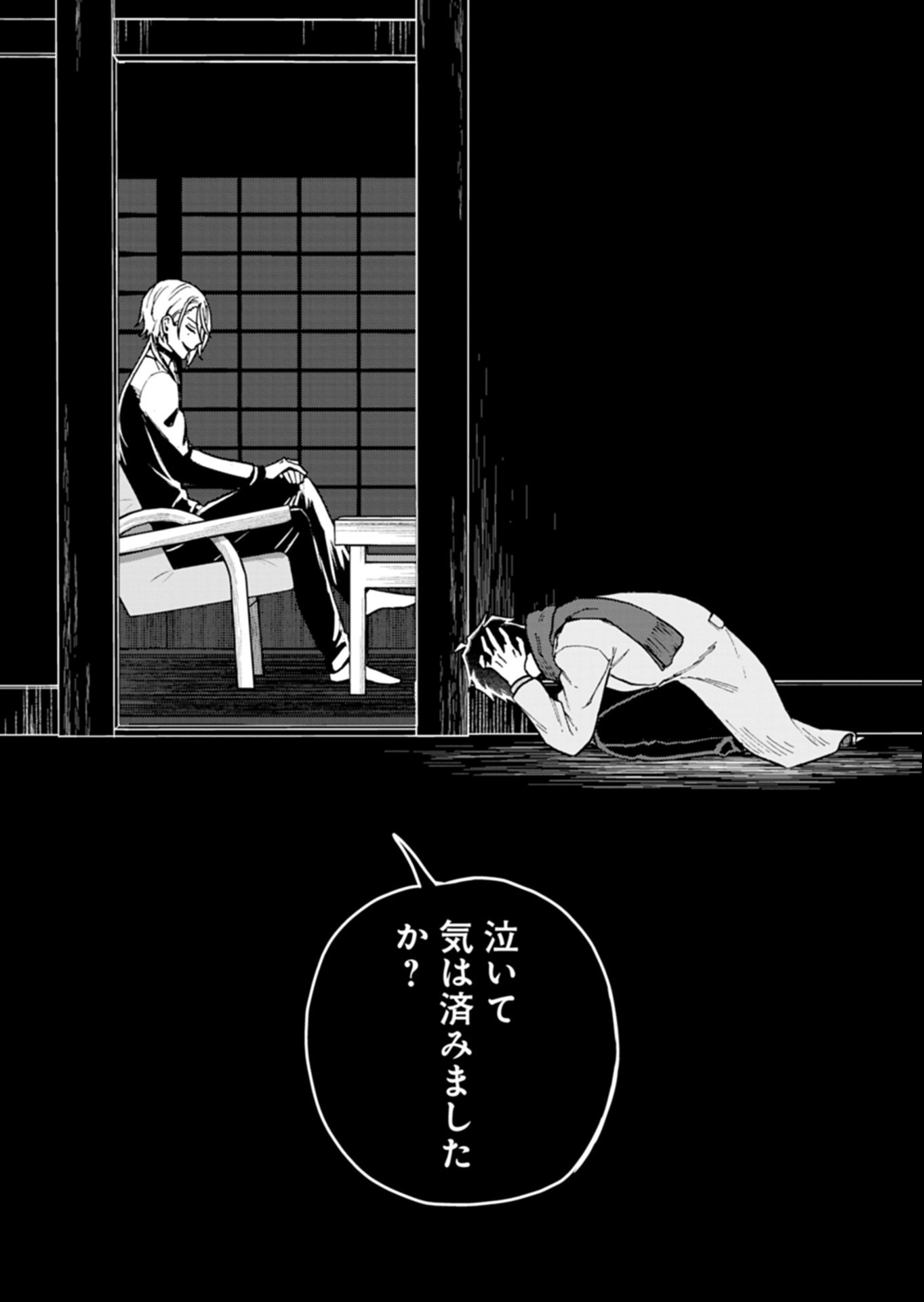 SASORIZA NO SHINZOU Chapter 4.2 page 15 - nihonkuni.com