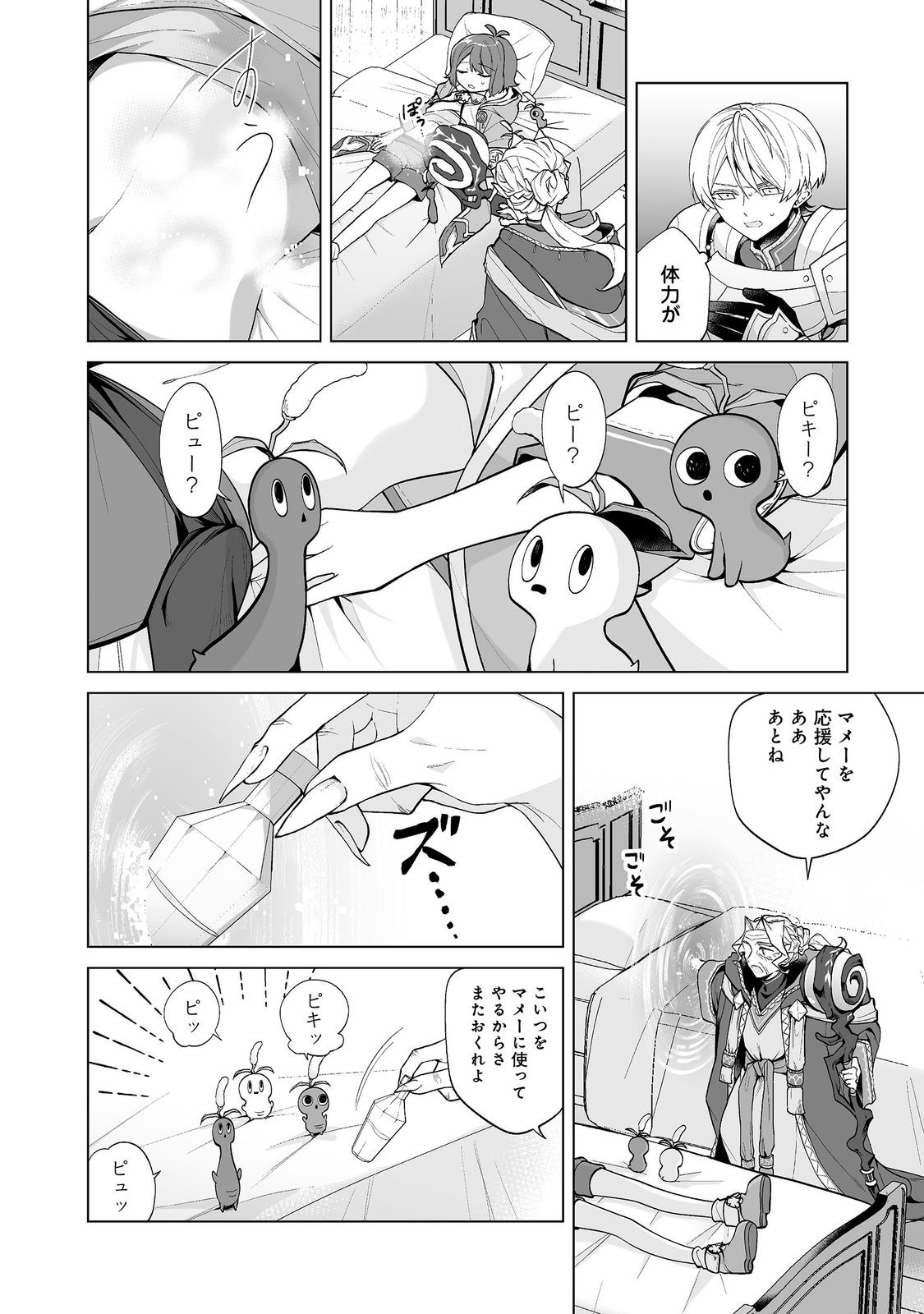 MAME TO CHIKKOI NO: MAJO MINARAI NO SHOUJO WA HACHIUE WO TE NI TOKOTOKO ARUKU Chapter 7.2 - Page 5