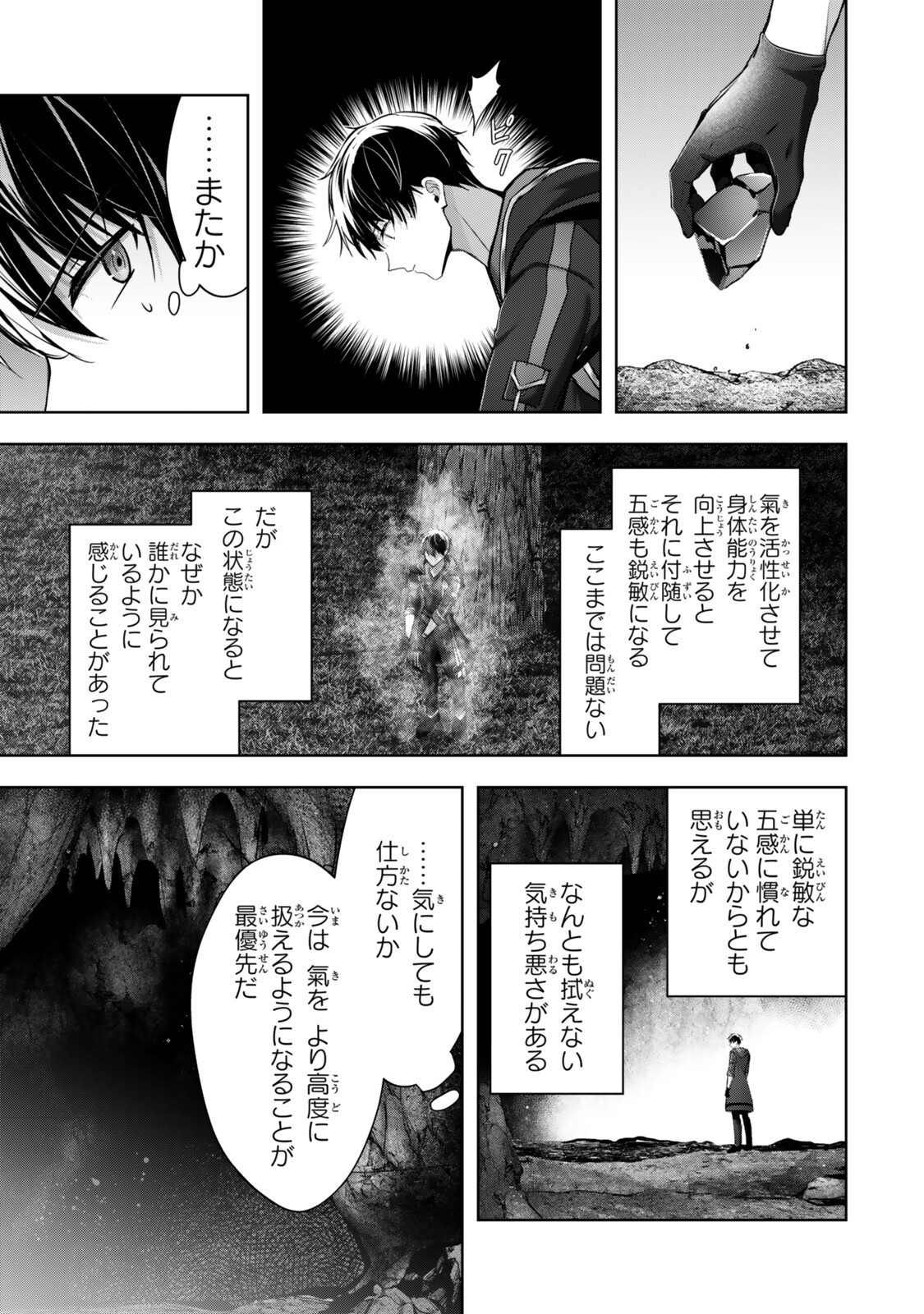 YUUSHA PARTY O OIDA SARETA KIYOU BINBOU Chap 62.2 - Pic 9