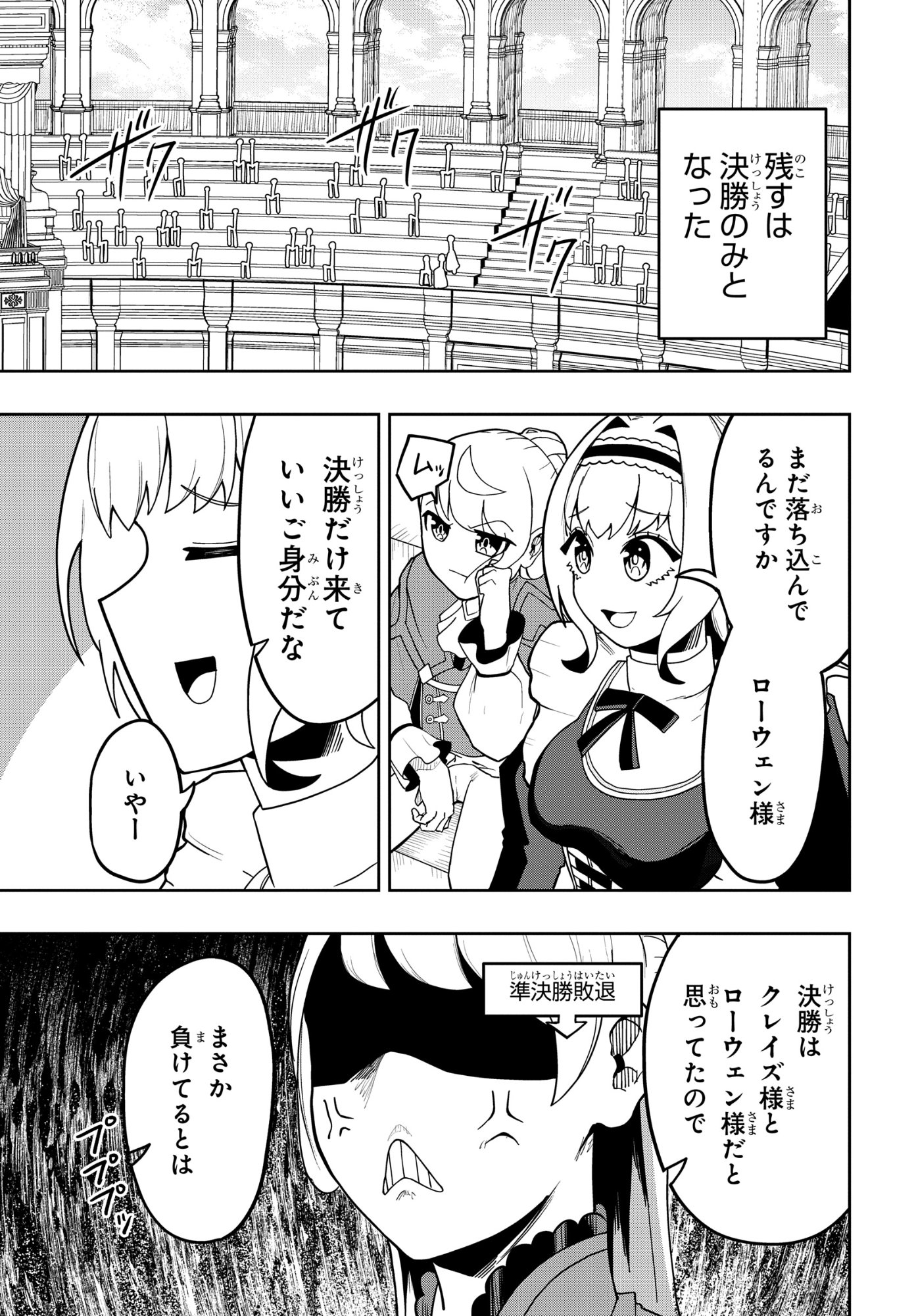 KENONI TENSEI: KIWAMESHI KEN WA MAJUTSU WO KIRI SAKU Chapter 12 page 7 - nihonkuni.com