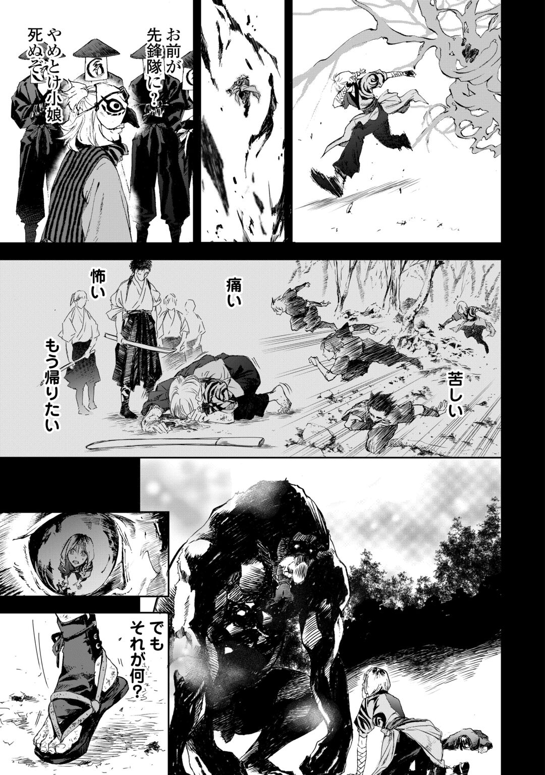 CHIMIDORO -KUI KAMI NINPOU JOU- Chapter 7 page 3 - nihonkuni.com