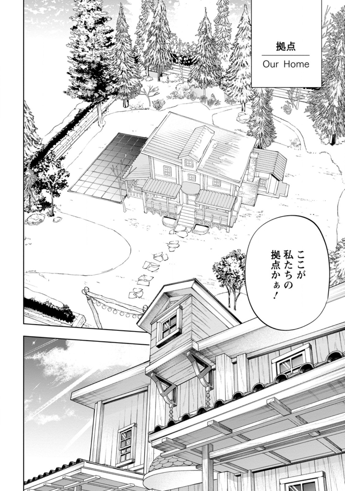ISEKAI CRAFT GURASHI JIYU KIMAMANA SEISAN SHOKU NO HONOBONO SLOW LIFE Chapter 45.2 page 13 - nihonkuni.com