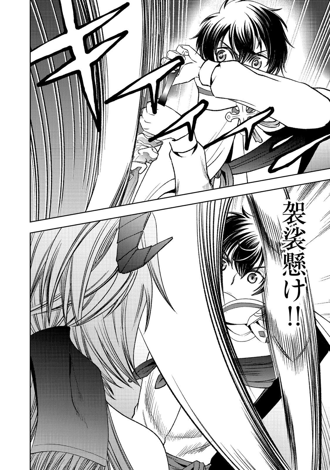 MIZU ZOKUSEI NO MAHOUTSUKAI PART 2 - RAW Chapter 10 - Page 22