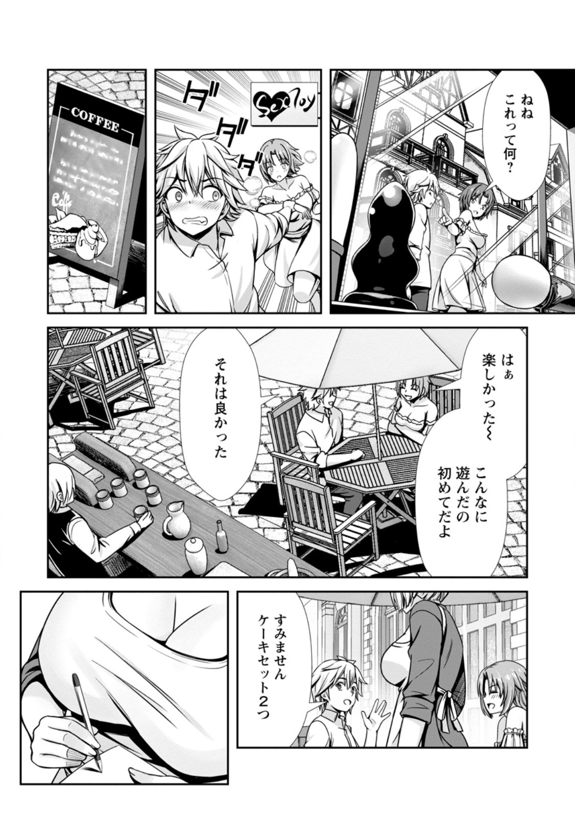 HAZURE SUKIRU "SLEEPING TOGETHER" GA KAKUSEISHI, BOKU GA SAIKYOU HAREM WO KIZUKU MADE ~ MITCHAKU SLEEPING DE GANBOU KAIHOU !? YUUWAKU SARE MAKUTTE KOMATTEMASU!! Chapter 27.1 page 11 - nihonkuni.com