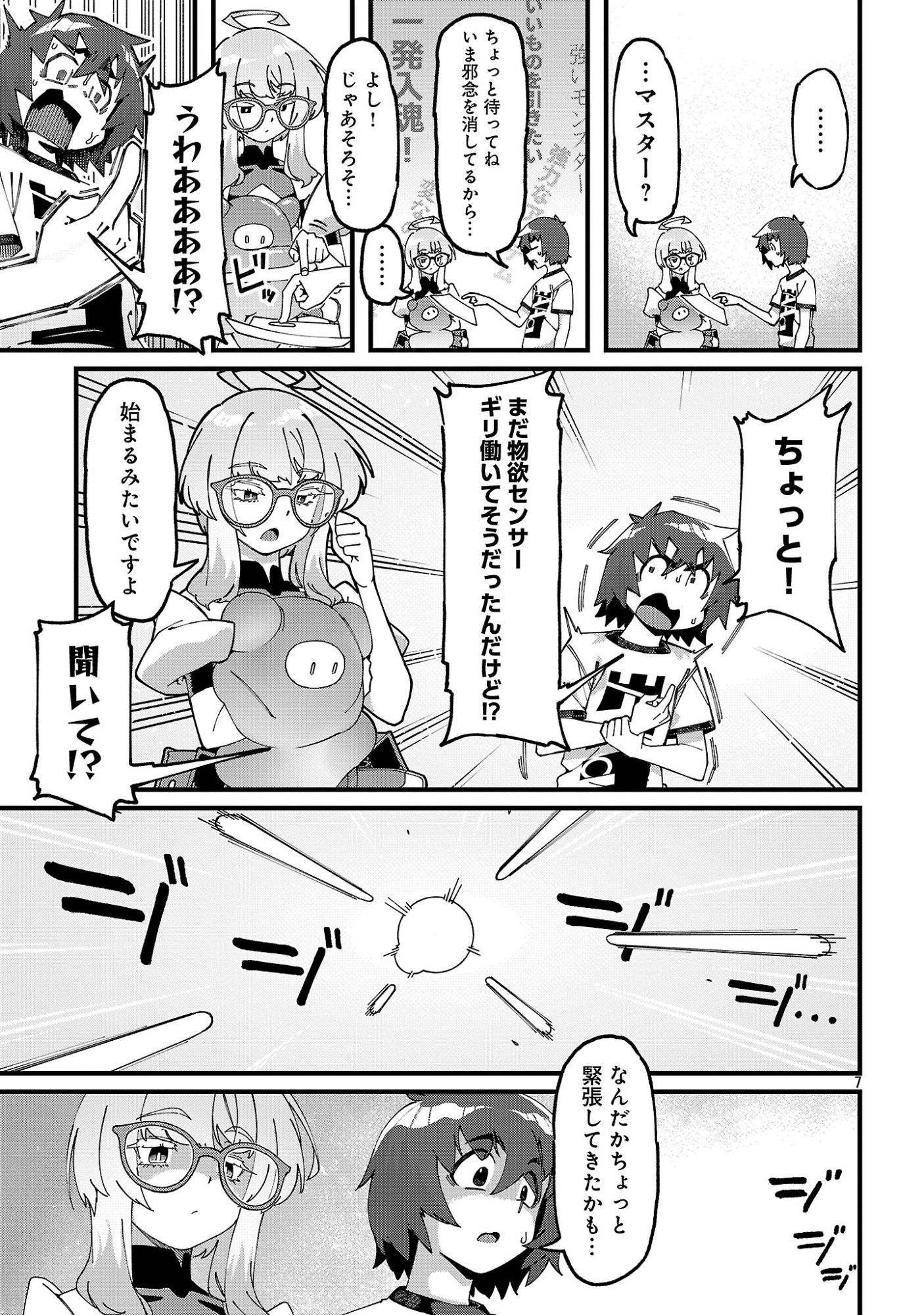 GEKIZUMI DUNGEON DESU GA “SKILL: HANSHOKU” DE GYAKUTEN SHITAI TO OMOIMASU Chap 10.1 - Pic 9