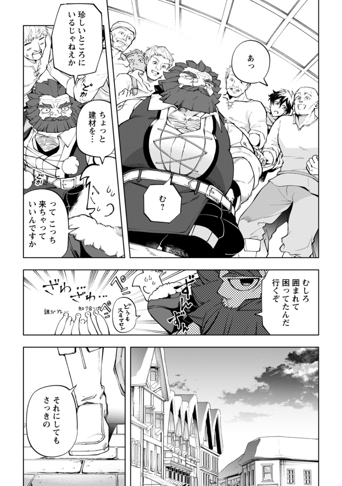 ISEKAI CRAFT GURASHI JIYU KIMAMANA SEISAN SHOKU NO HONOBONO SLOW LIFE Chapter 45.2 page 2 - nihonkuni.com