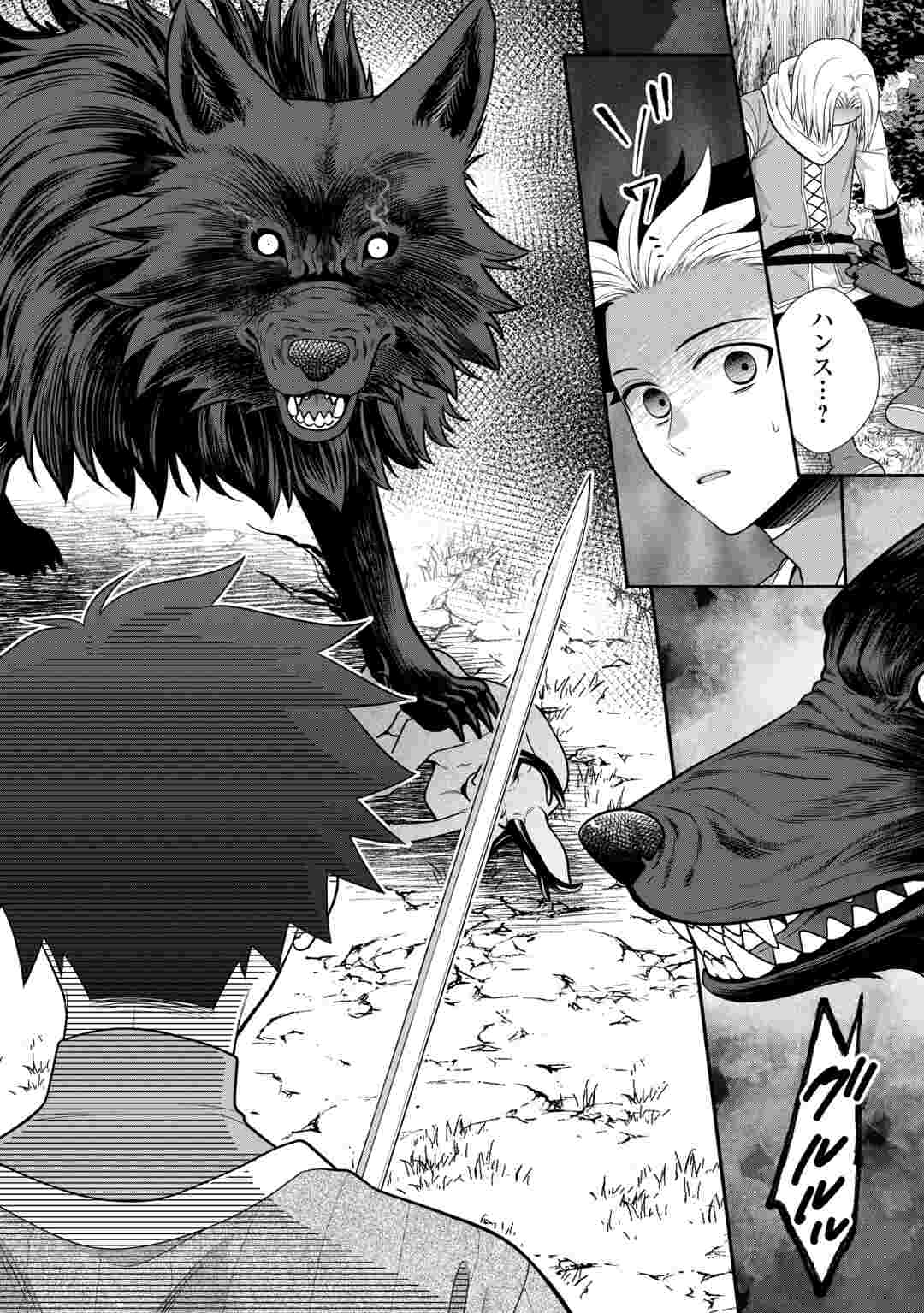 HAZURE SKILL MOCHI NO TENSAI RENKINJUTSU SHI Chapter 5 page 26 - nihonkuni.com