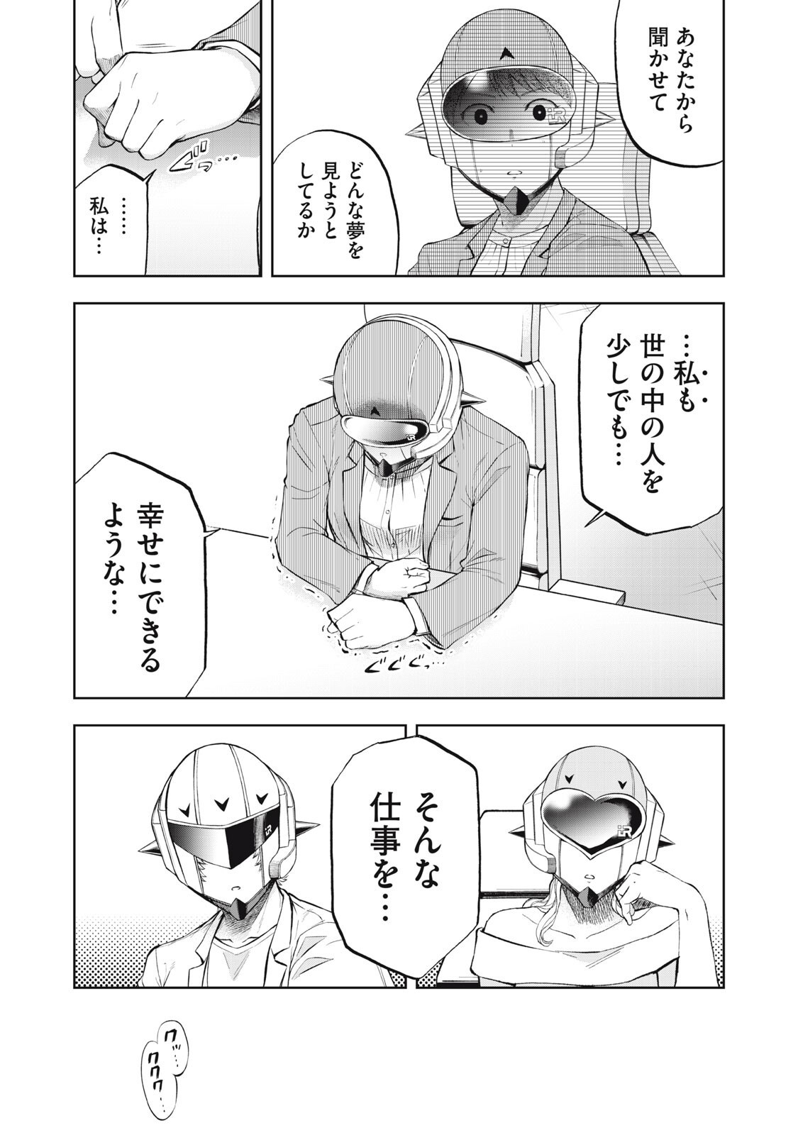 BLACK COLLAR: MANAGING AN EVIL ORGANIZATION Chapter 27 page 14 - nihonkuni.com