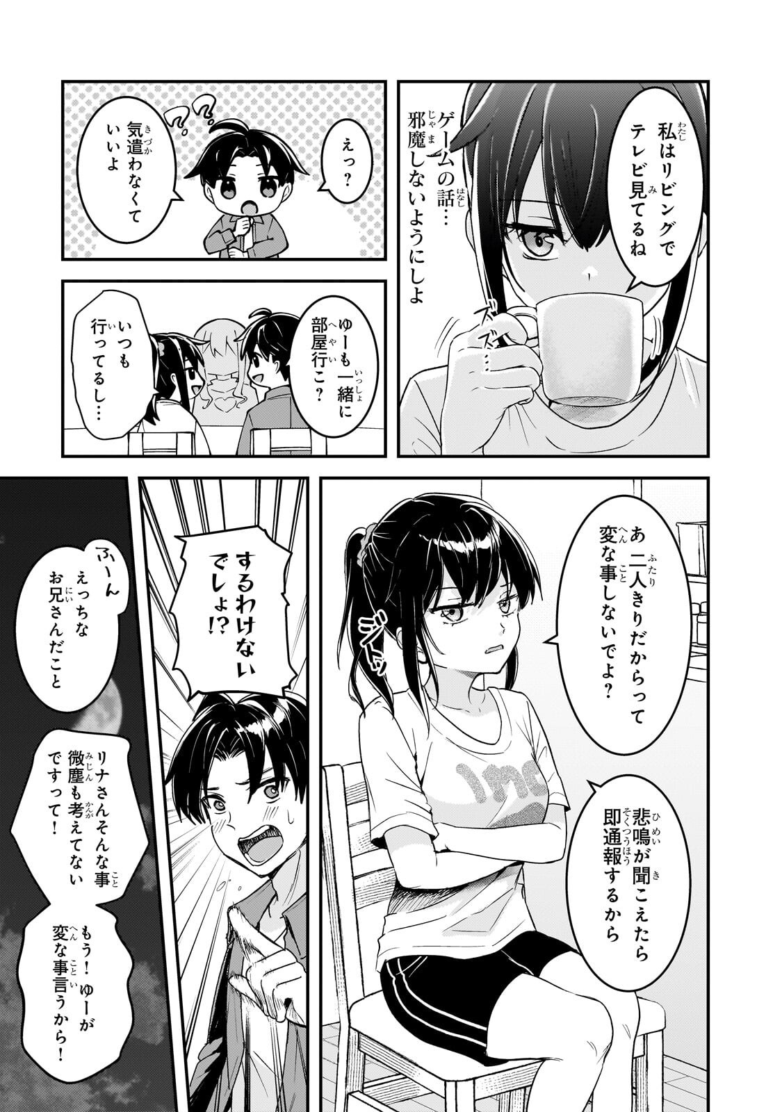 AORIKEI GAME HAISHINSHA (20-SAI), HAISHIN NO KIRIWASURE NIYORI II HITO BARE SURU. Chapter 13.1 page 13 - nihonkuni.com