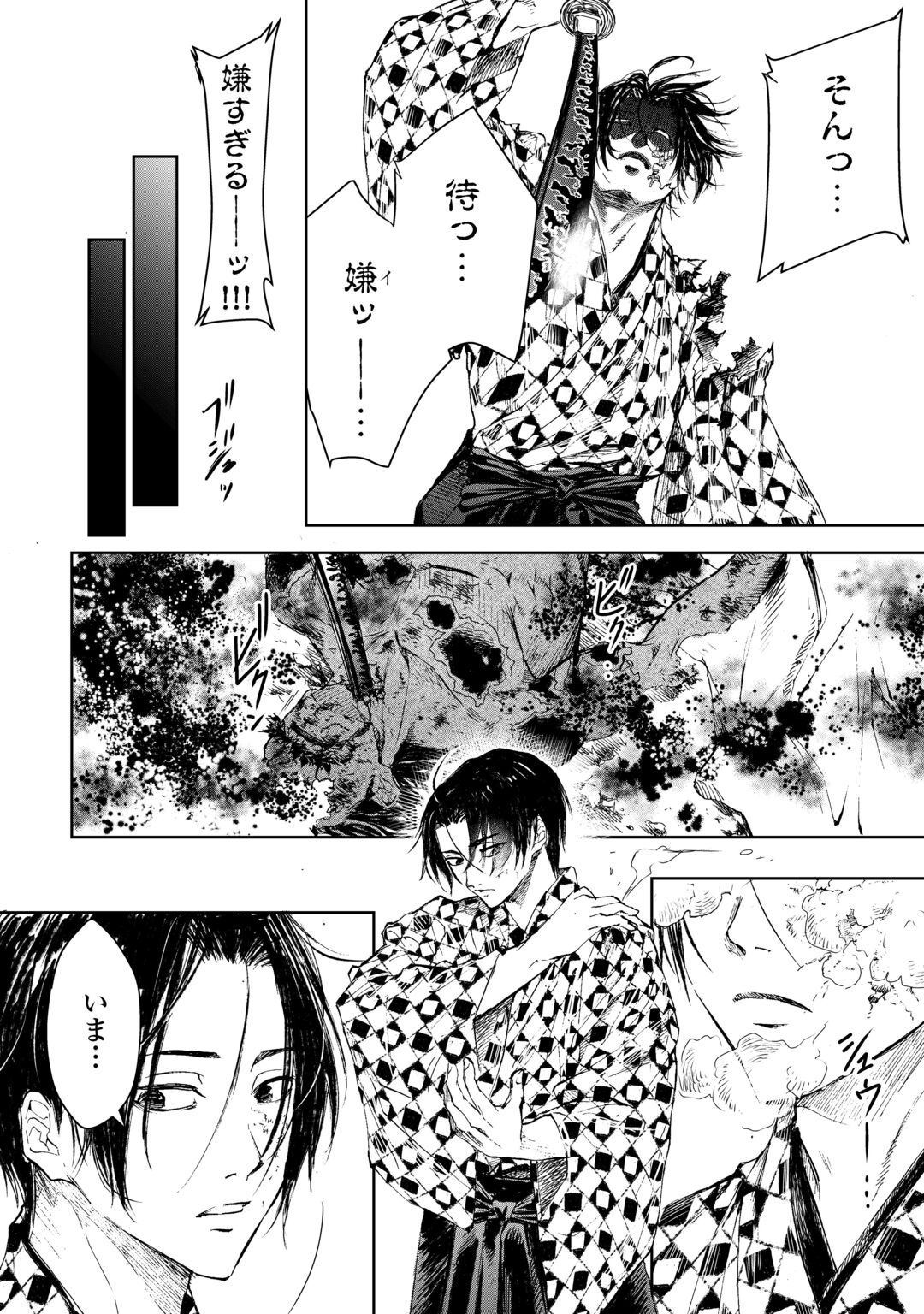CHIMIDORO -KUI KAMI NINPOU JOU- Chapter 7 page 20 - nihonkuni.com