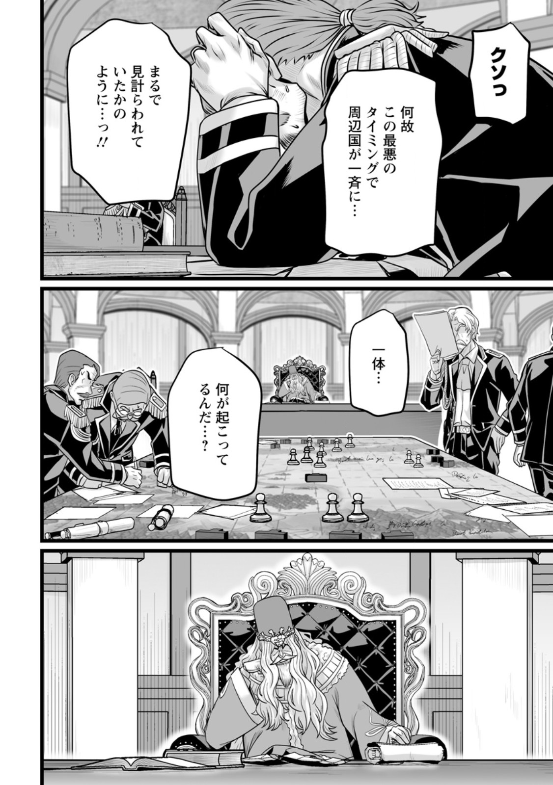 ISEKAI DE UWAMAE HANETE IKITEIKU: SAISEI MAHOU TSUKAI NO YURU FUWA JINZAI HAKEN SEIKATSU (MANGA) - RAW Chap 60.1 - Pic 8