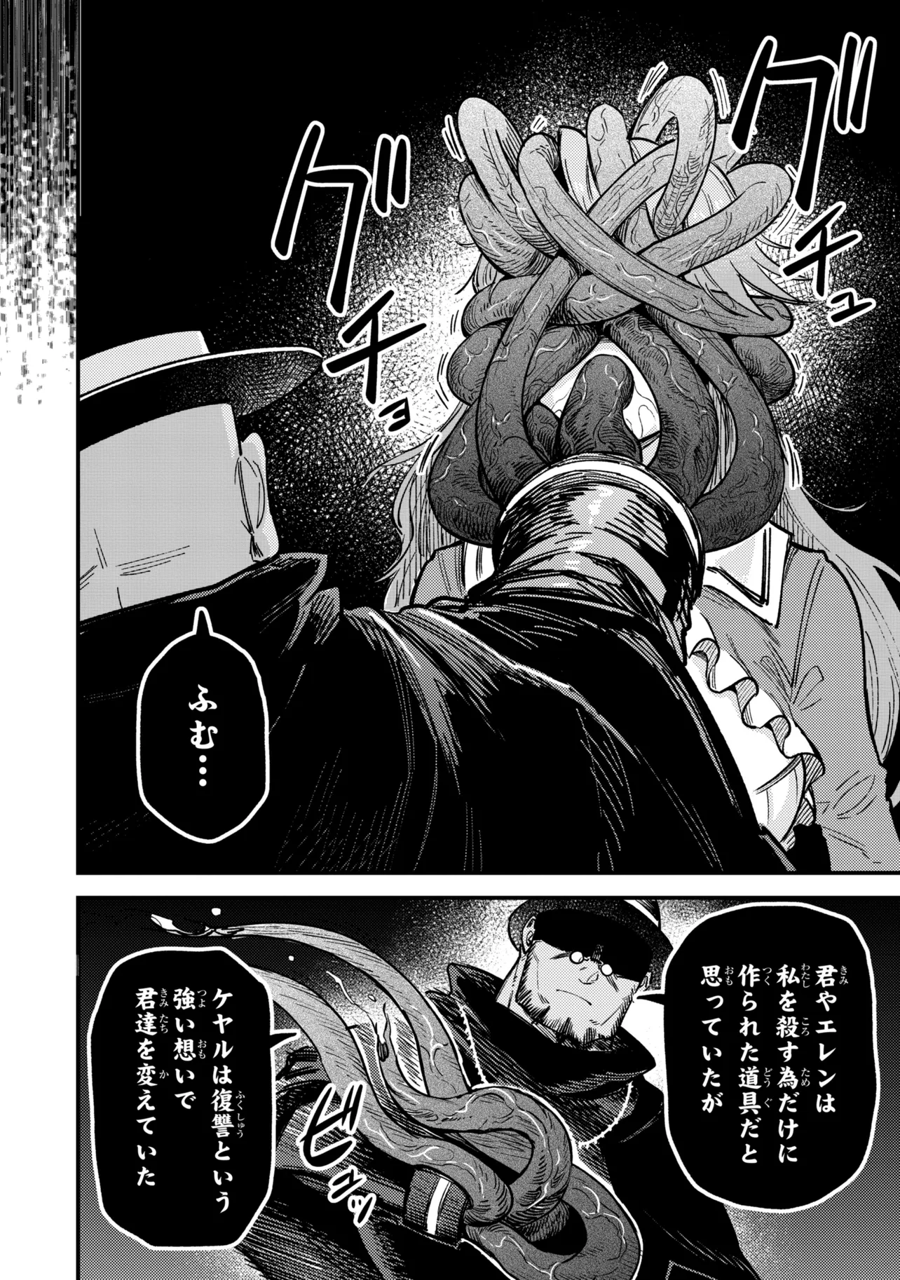 The Redo of a Healing Magician (Manga) Chapter 79.2 - Page 5
