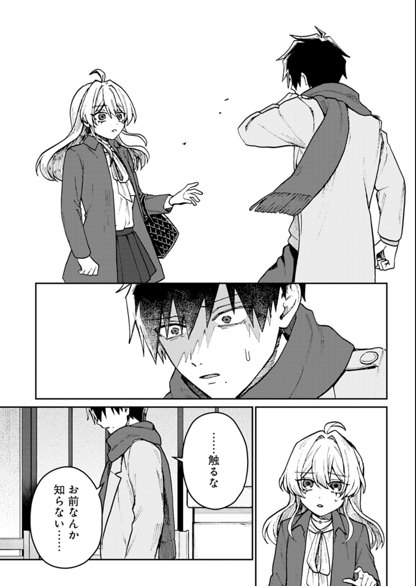 SASORIZA NO SHINZOU Chapter 4.2 page 7 - nihonkuni.com