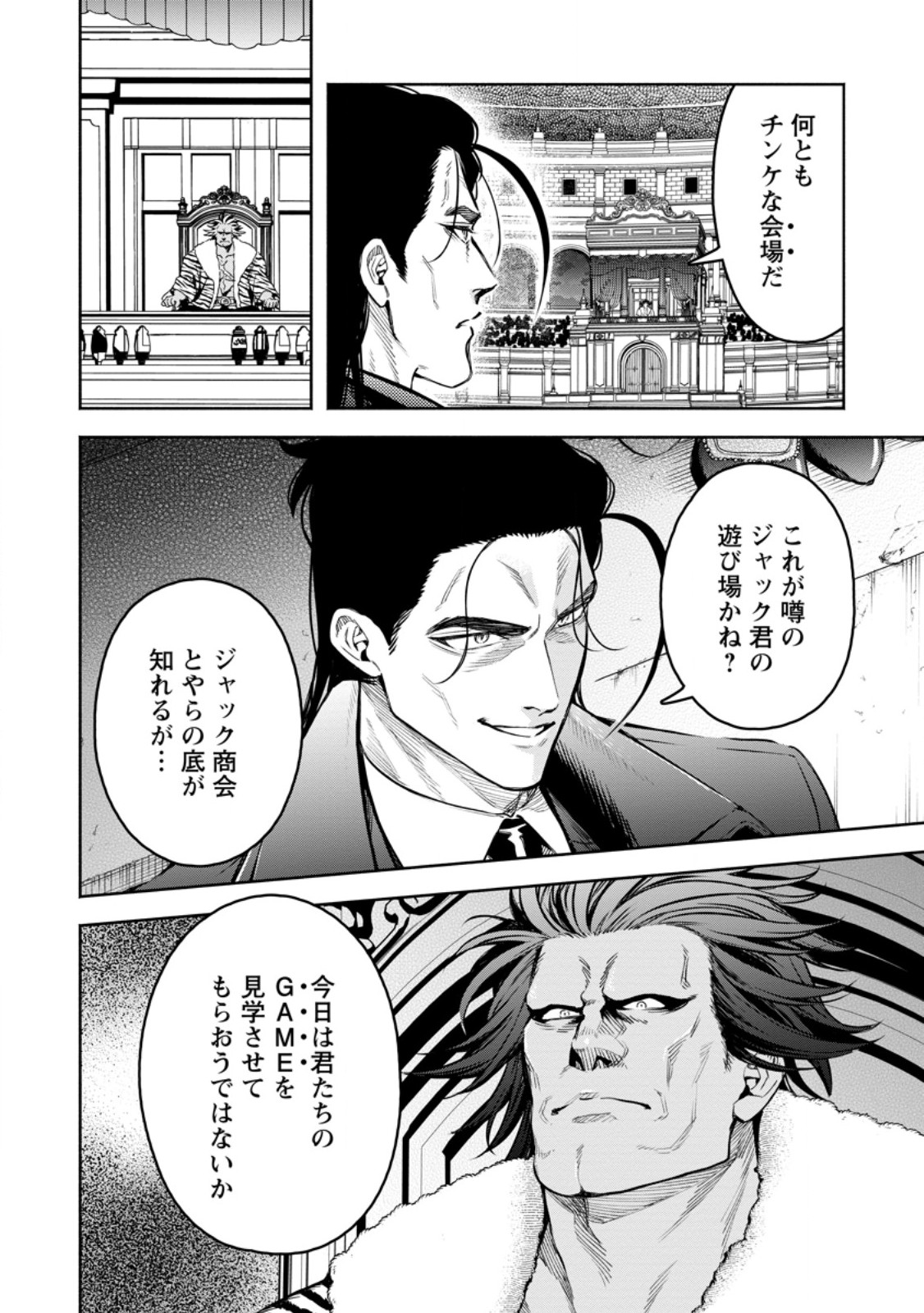MAOU-SAMA, RETRY! R Chapter 58.2 page 3 - nihonkuni.com
