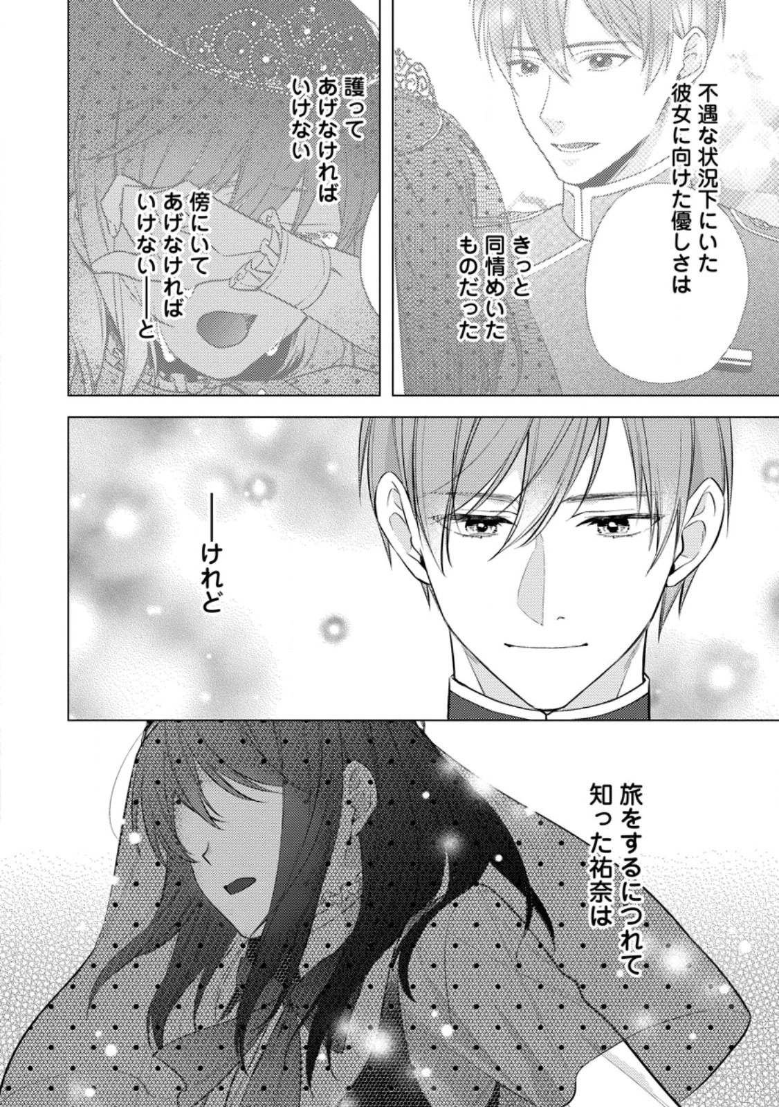 VEIL NO SEIJO - MINIKUI TO GOKAISARETA SEIJO, IKEMEN GOEI KISHI NI DEKIAISARERU Chapter 29.2 page 9 - nihonkuni.com