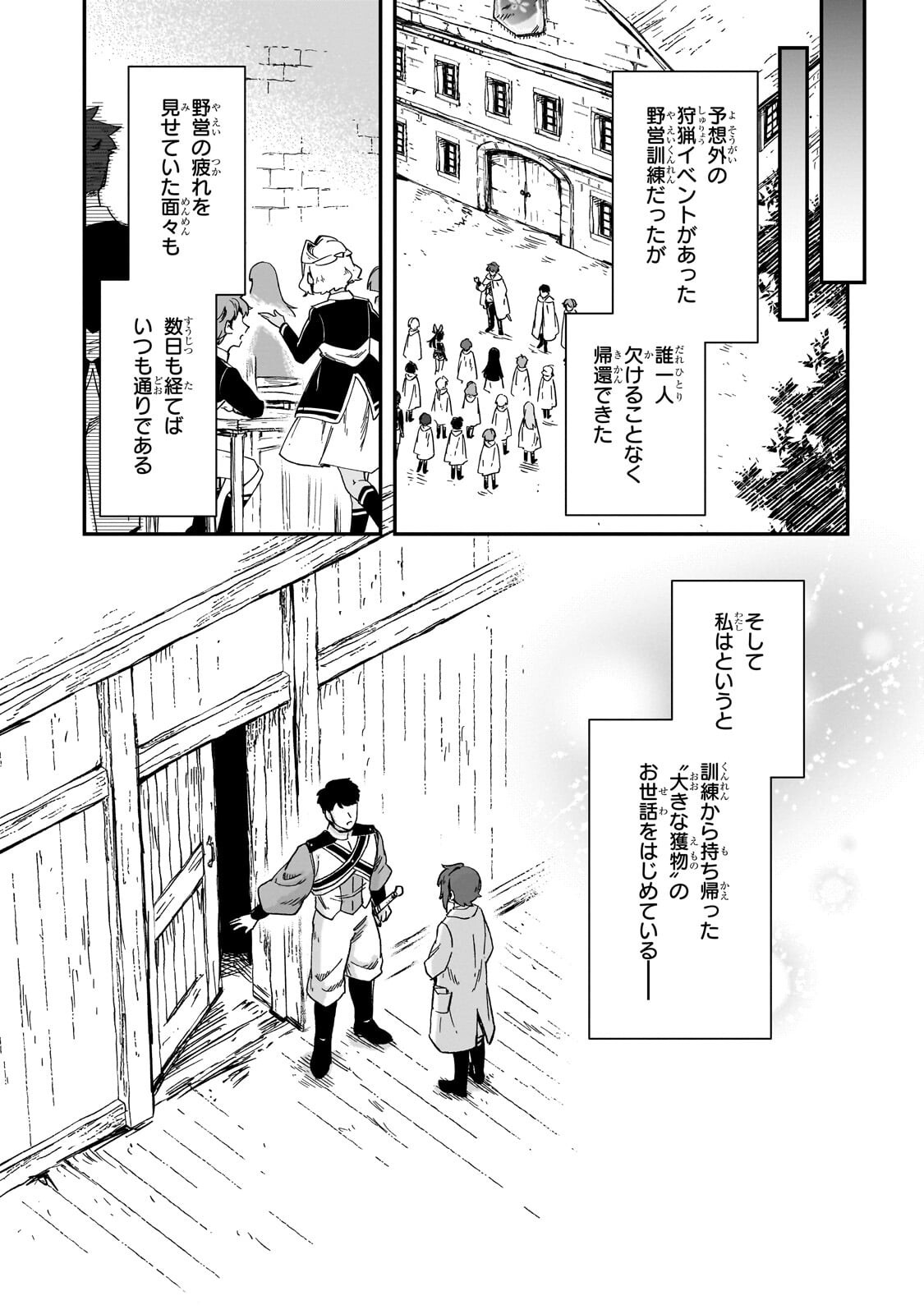 FUSHI NO KAMI: REBUILDING CIVILIZATION STARTS WITH A VILLAGE (MANGA) Chapter 52.1 page 11 - nihonkuni.com