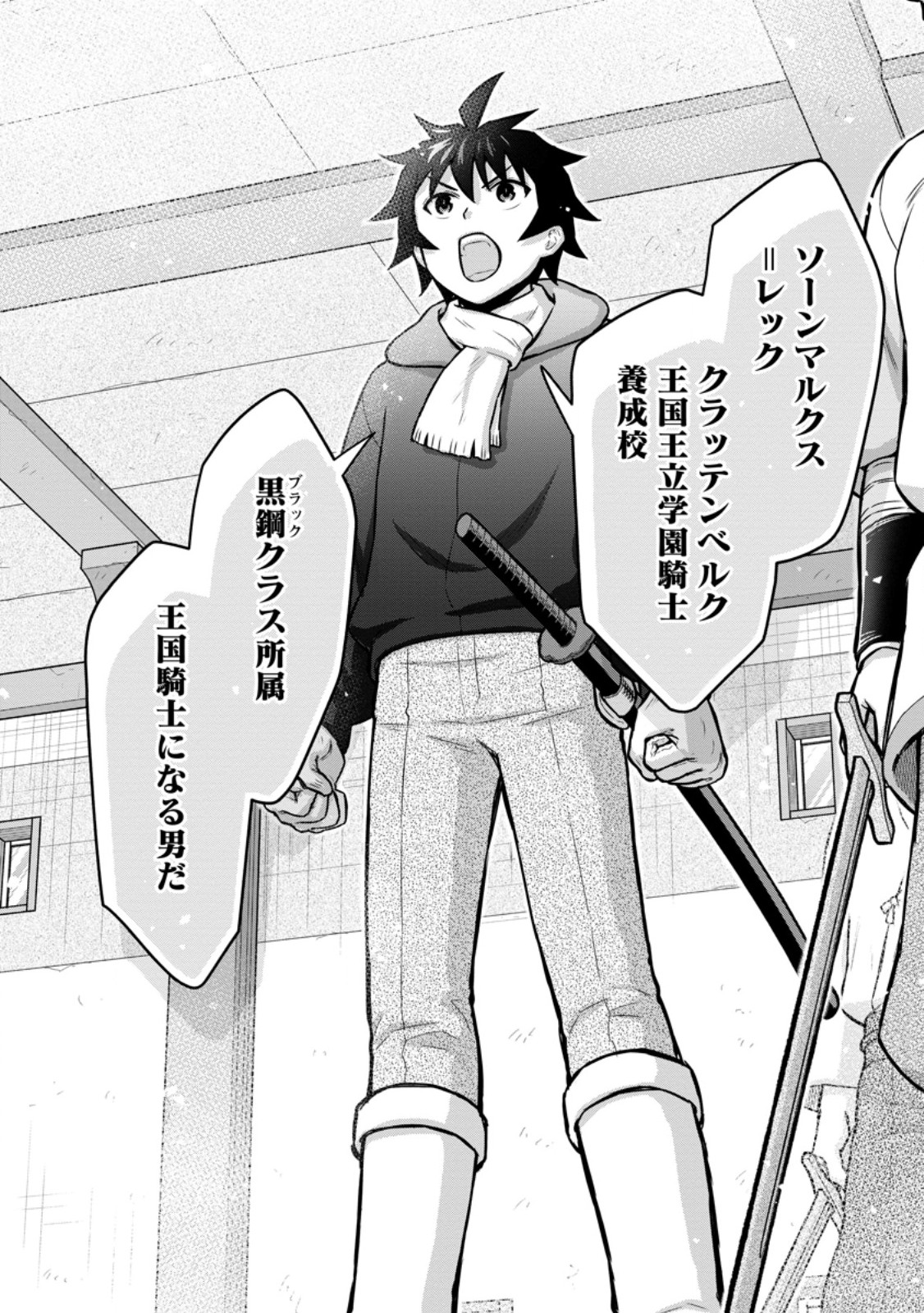 GAKUEN KISHI NO LEVEL UP! (MANGA) - RAW Chapter 64.1 page 8 - nihonkuni.com