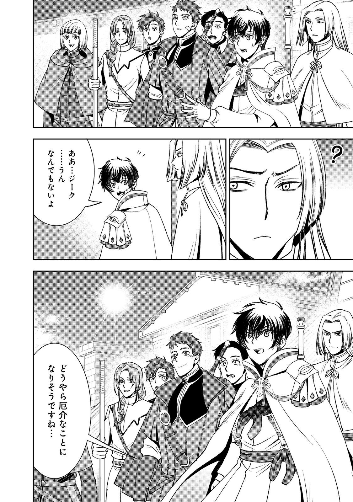 MIZU ZOKUSEI NO MAHOUTSUKAI PART 2 - RAW Chapter 10 - Page 30