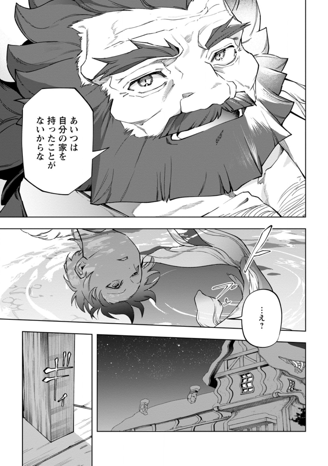ISEKAI CRAFT GURASHI JIYU KIMAMANA SEISAN SHOKU NO HONOBONO SLOW LIFE Chapter 45.2 page 6 - nihonkuni.com