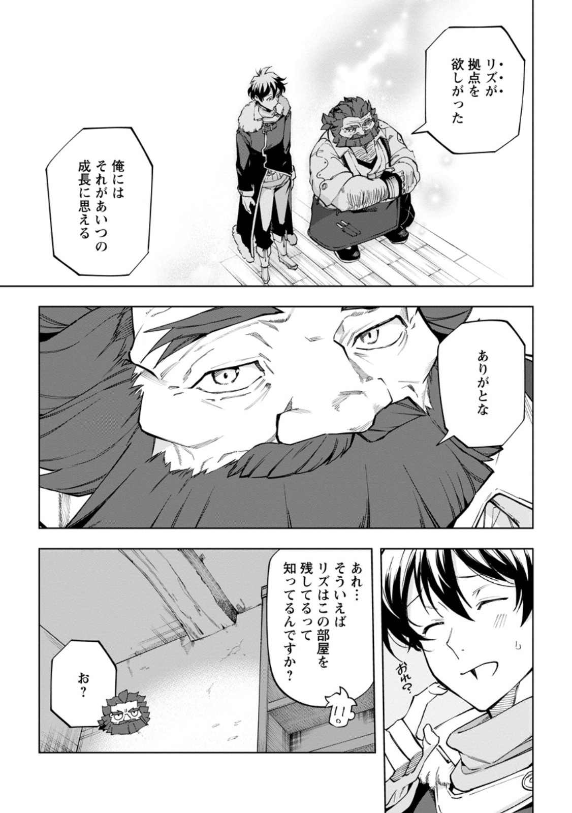 ISEKAI CRAFT GURASHI JIYU KIMAMANA SEISAN SHOKU NO HONOBONO SLOW LIFE Chapter 45.2 page 10 - nihonkuni.com