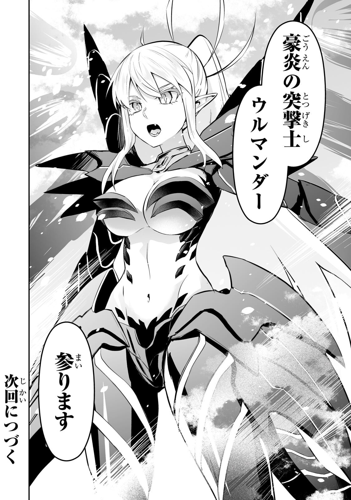 SALARY MAN GA ISEKAI NI ITTARA SHITENNO NI NATTA HANASHI (MANGA) - RAW Chapter 123 page 16 - nihonkuni.com