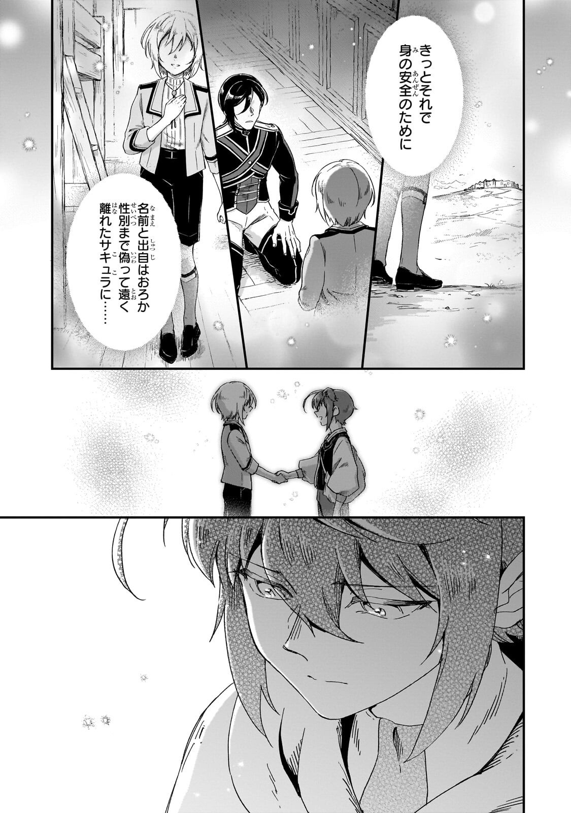 FUSHI NO KAMI: REBUILDING CIVILIZATION STARTS WITH A VILLAGE (MANGA) Chapter 52.1 page 3 - nihonkuni.com