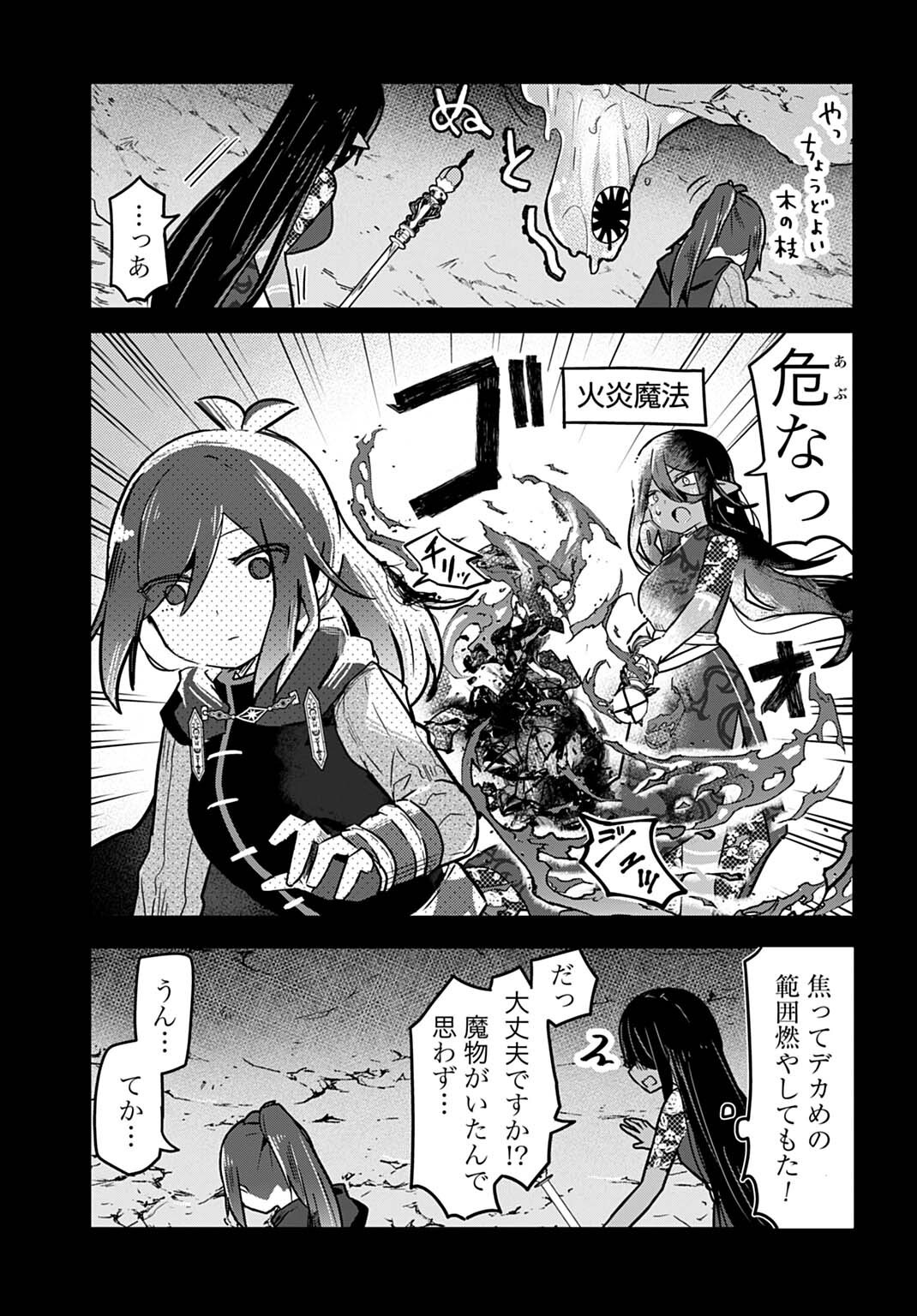 LAST BATTLE NO SONO ATO DE - REBERU 99 NO ZUTABORO YUUSHA WA MENTAL CARE NO TABI NI DERU Chapter 17 page 7 - nihonkuni.com