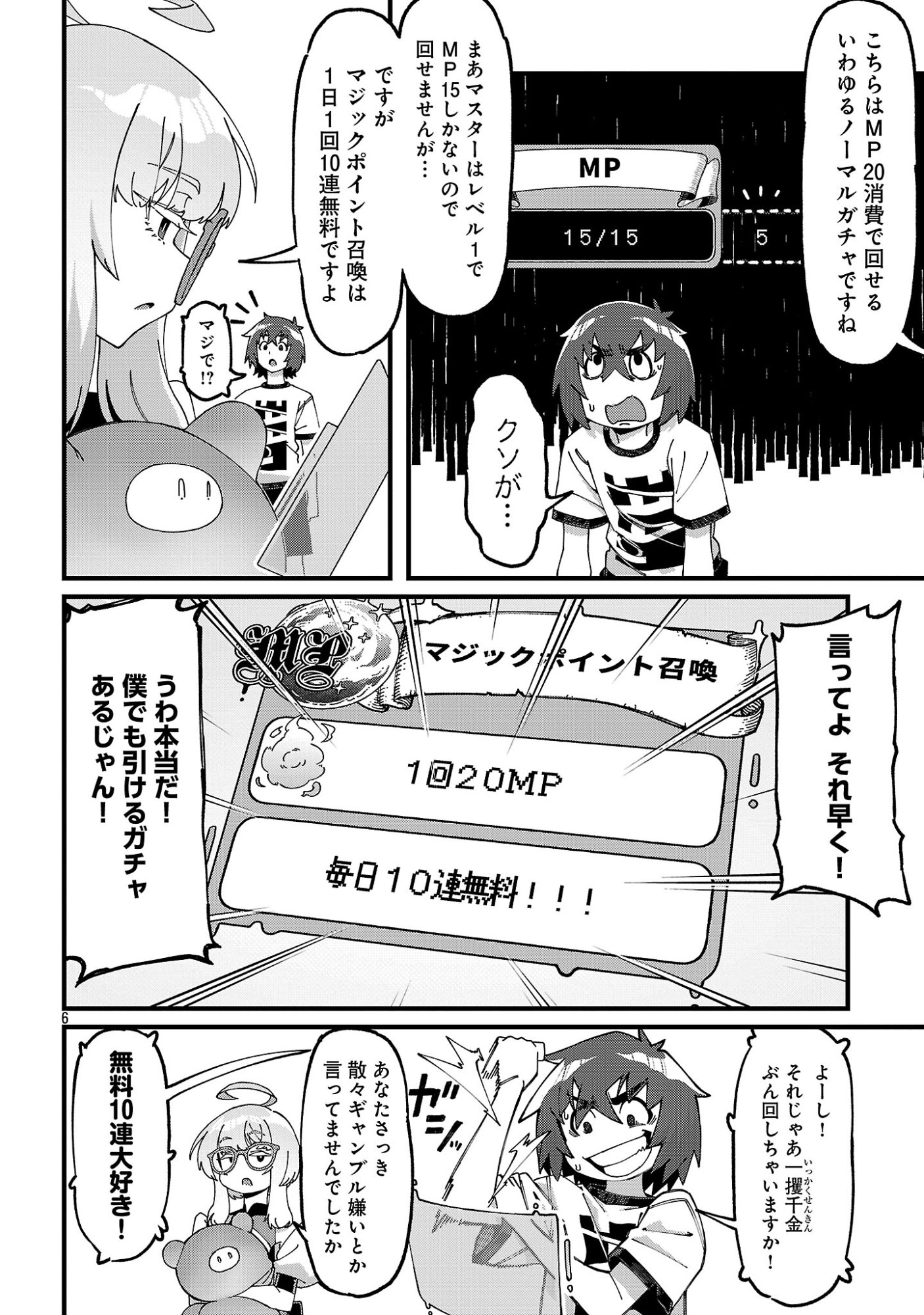GEKIZUMI DUNGEON DESU GA “SKILL: HANSHOKU” DE GYAKUTEN SHITAI TO OMOIMASU Chap 10.1 - Pic 8
