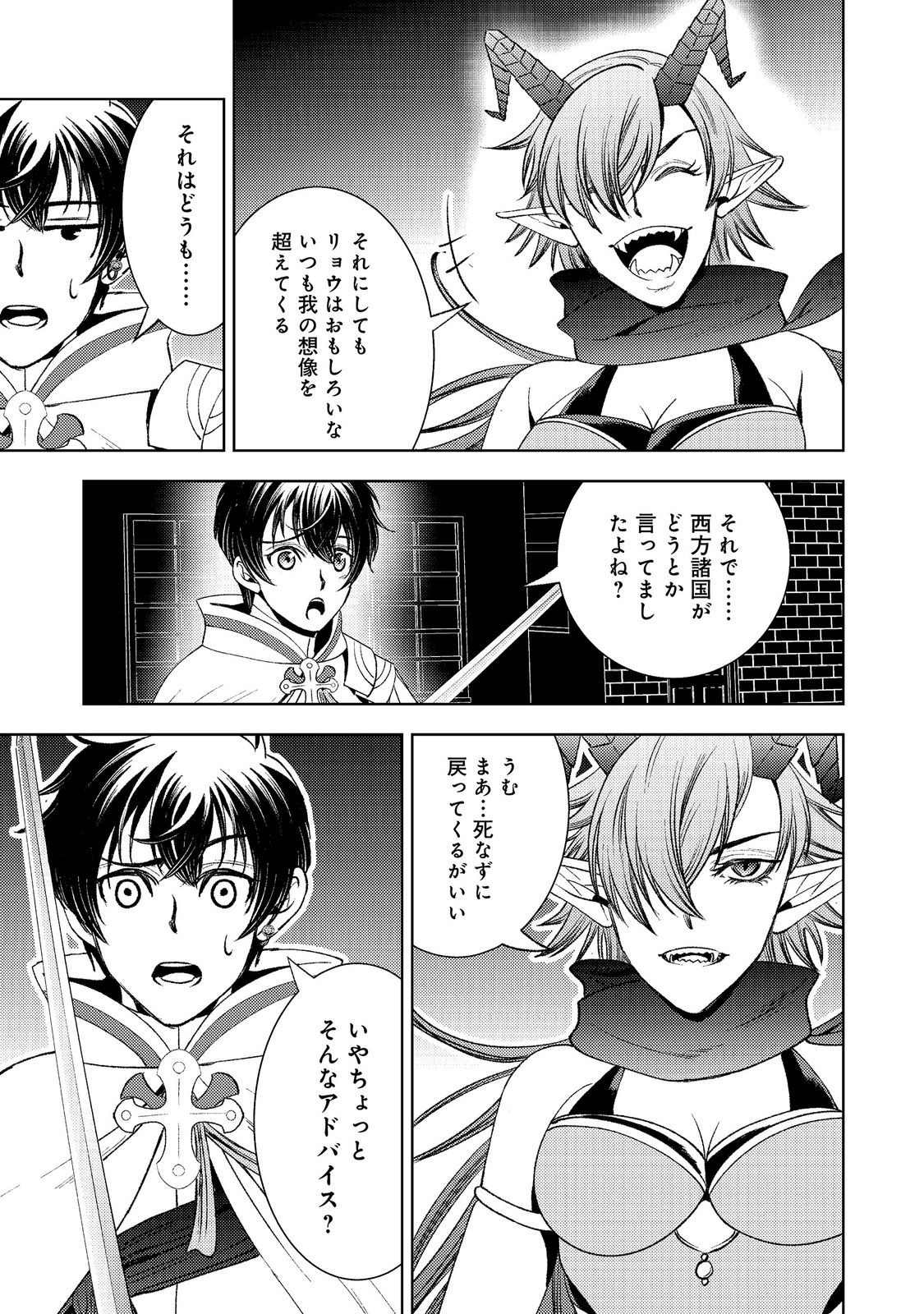 MIZU ZOKUSEI NO MAHOUTSUKAI PART 2 - RAW Chapter 10 - Page 27