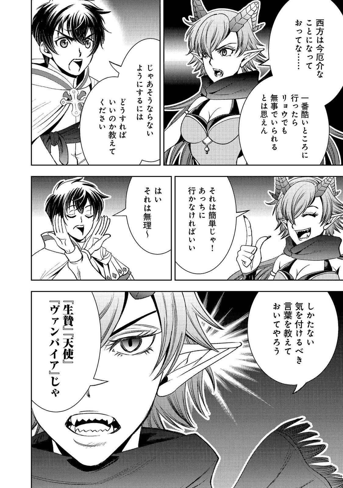 MIZU ZOKUSEI NO MAHOUTSUKAI PART 2 - RAW Chapter 10 - Page 28