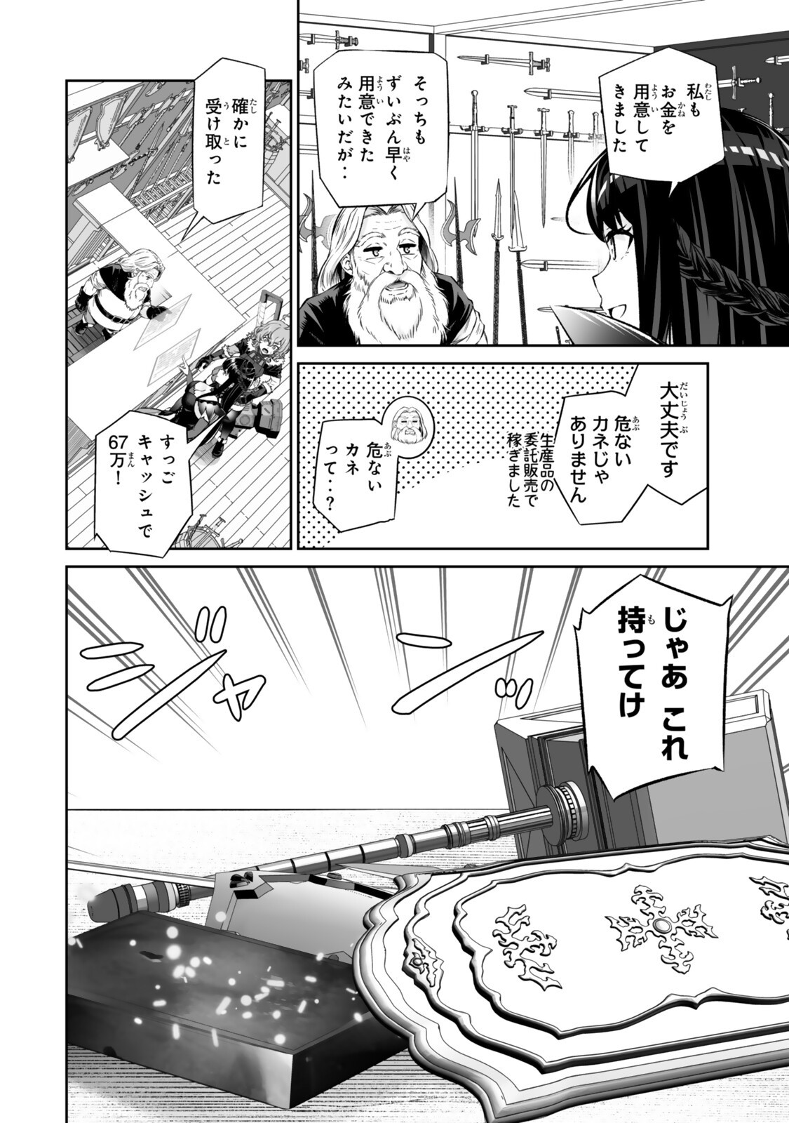 JINGAI HIME SAMA, HAJIMEMASHITA - FREE LIFE FANTASY ONLINE - RAW Chapter 71.1 page 12 - nihonkuni.com