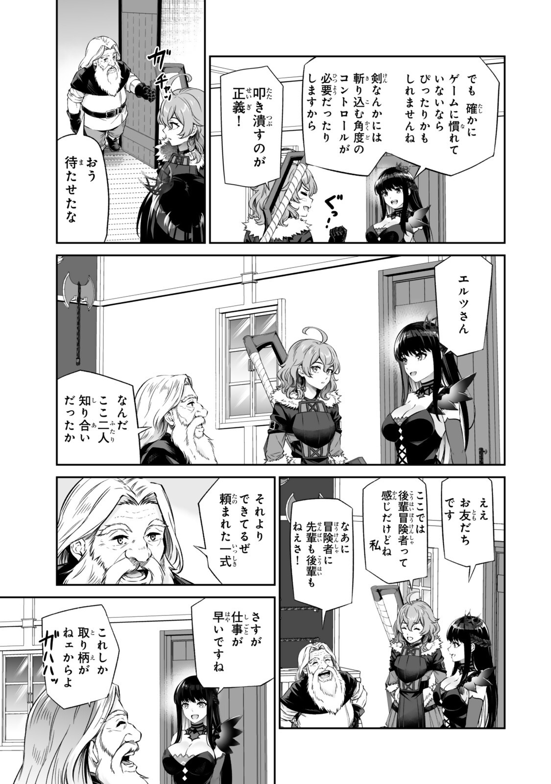 JINGAI HIME SAMA, HAJIMEMASHITA - FREE LIFE FANTASY ONLINE - RAW Chapter 71.1 page 11 - nihonkuni.com