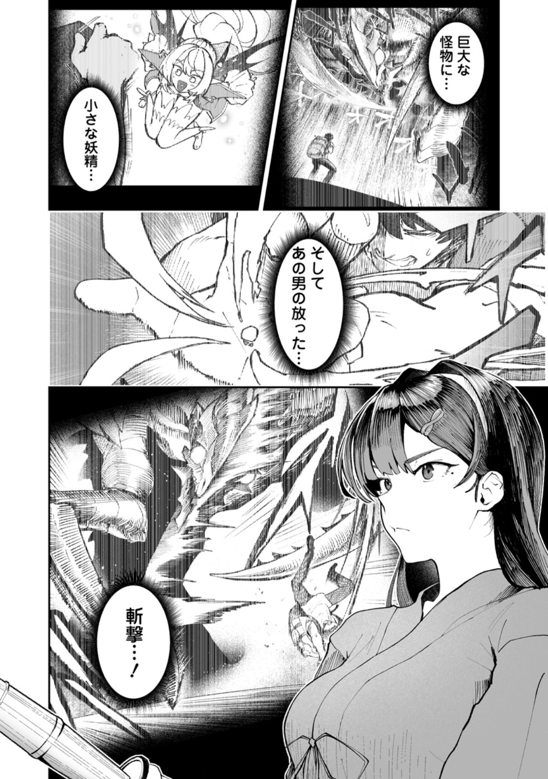 MAKUTSU NO OU ~ YOMEI ICHI KAGETSU NO DOUTEI, MAHOU SHOUJO HAREM WO KIZUITE OU HE KUNRINSU ~ Chapter 19.2 - Page 2