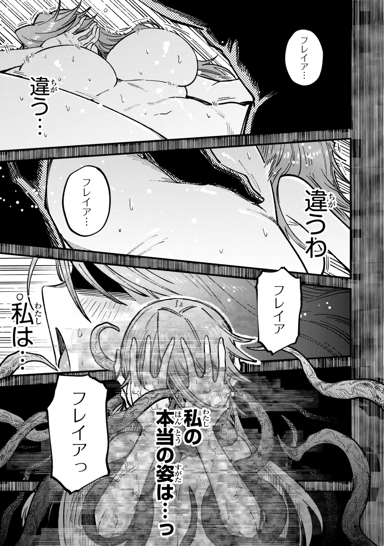 The Redo of a Healing Magician (Manga) Chapter 79.2 - Page 12