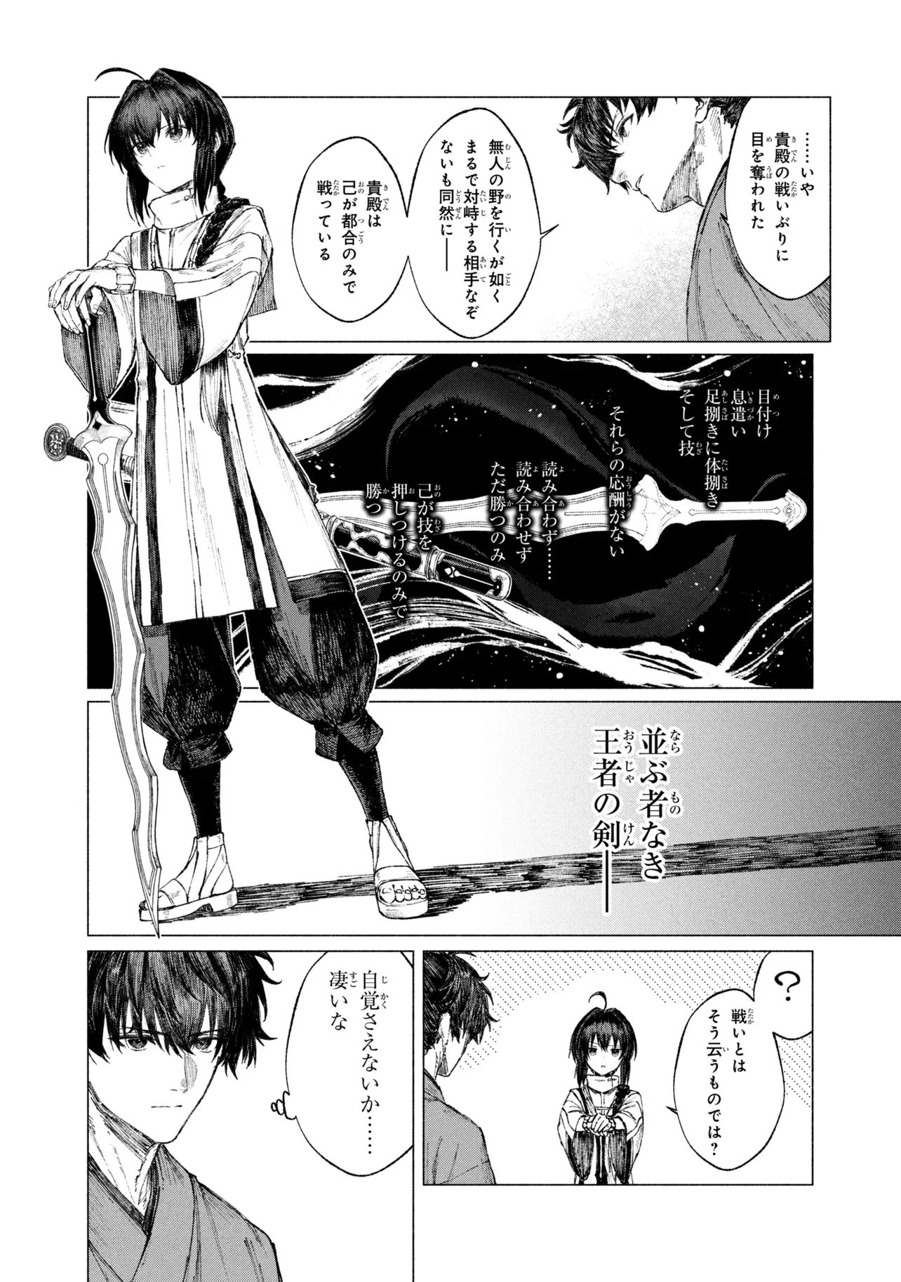 FATE/SAMURAI REMNANT - RAW Chapter 4.2 page 10 - nihonkuni.com