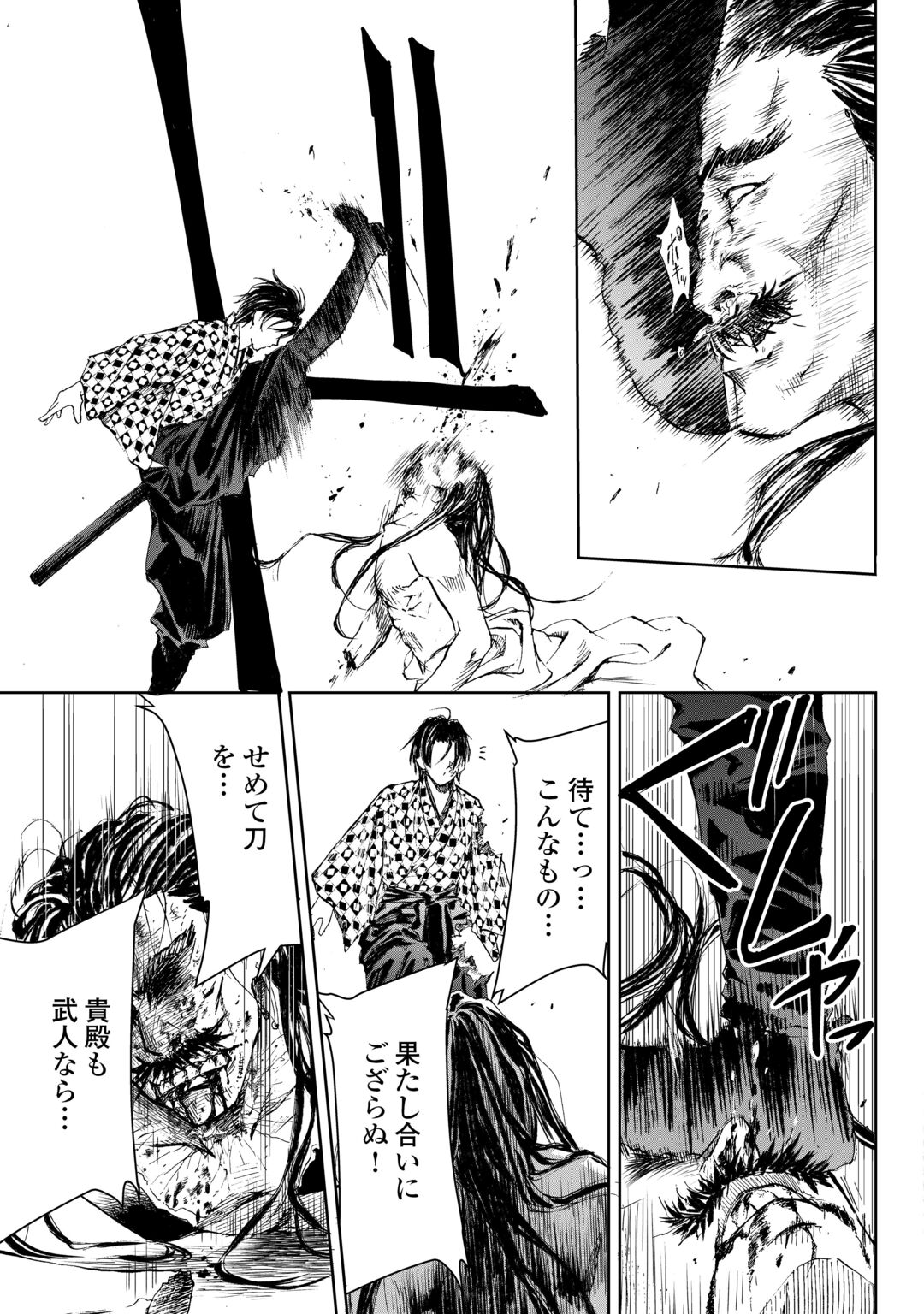 CHIMIDORO -KUI KAMI NINPOU JOU- Chapter 7 page 17 - nihonkuni.com
