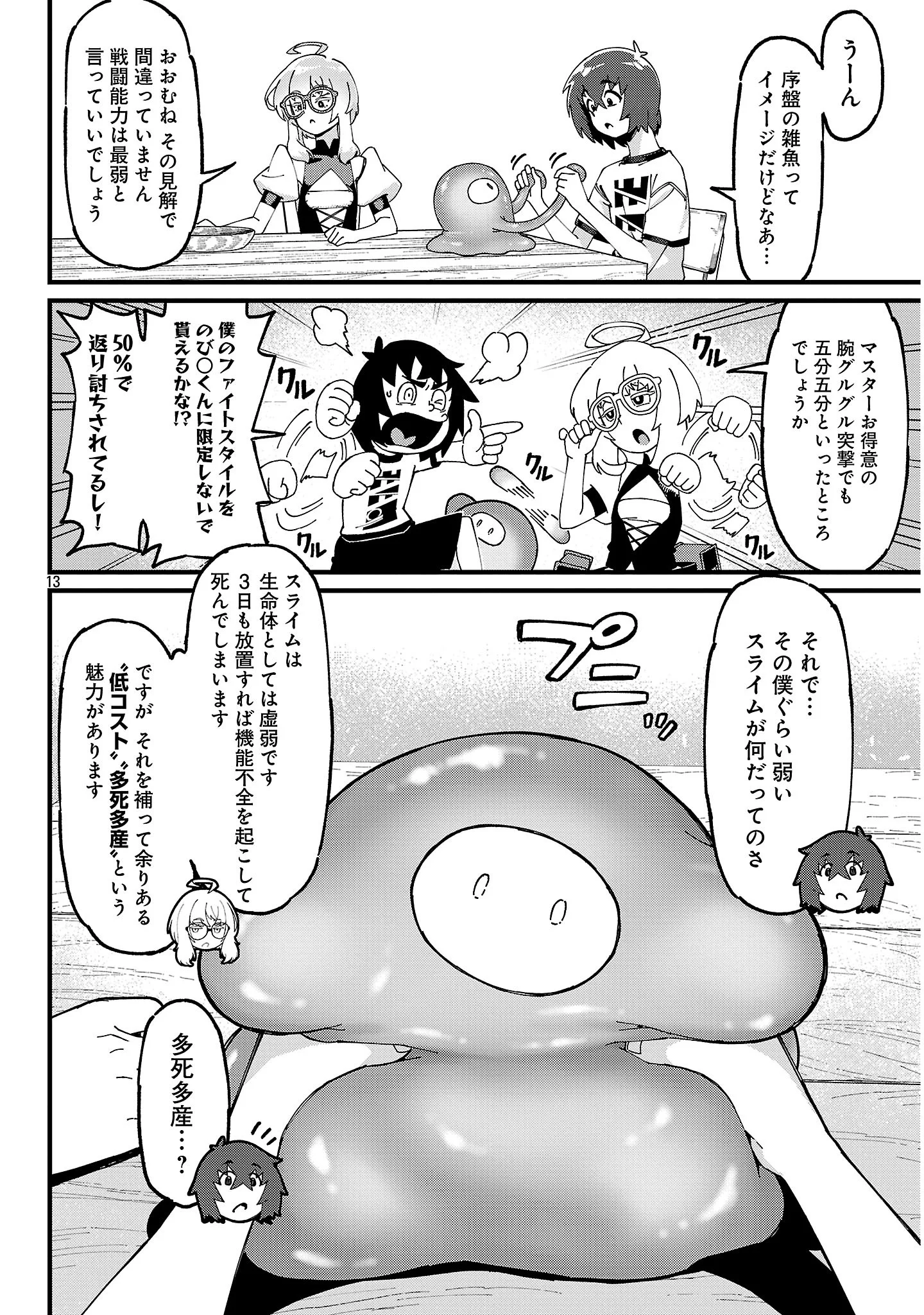 GEKIZUMI DUNGEON DESU GA “SKILL: HANSHOKU” DE GYAKUTEN SHITAI TO OMOIMASU Chap 9.4 - Pic 3