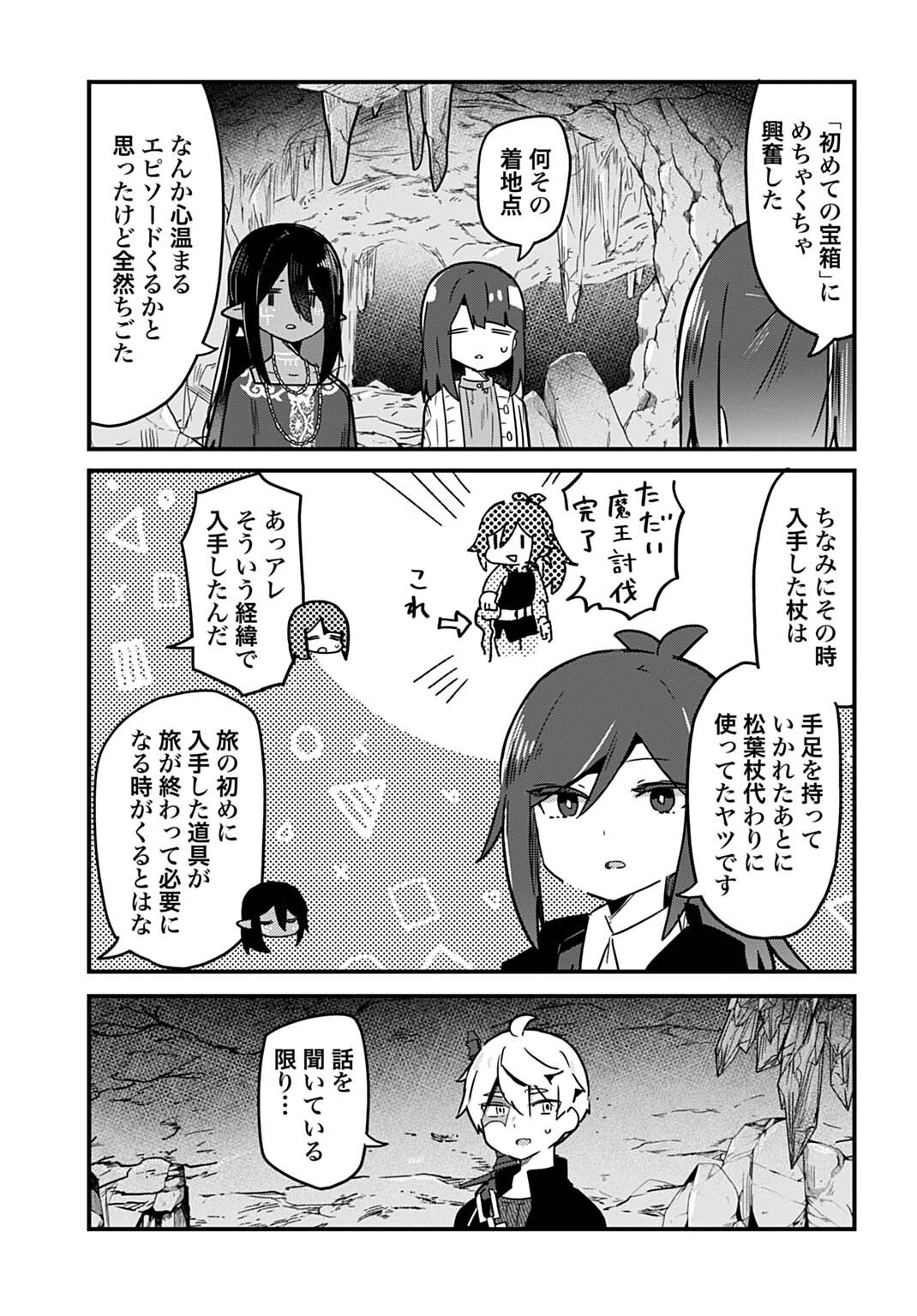LAST BATTLE NO SONO ATO DE - REBERU 99 NO ZUTABORO YUUSHA WA MENTAL CARE NO TABI NI DERU Chapter 17 page 11 - nihonkuni.com