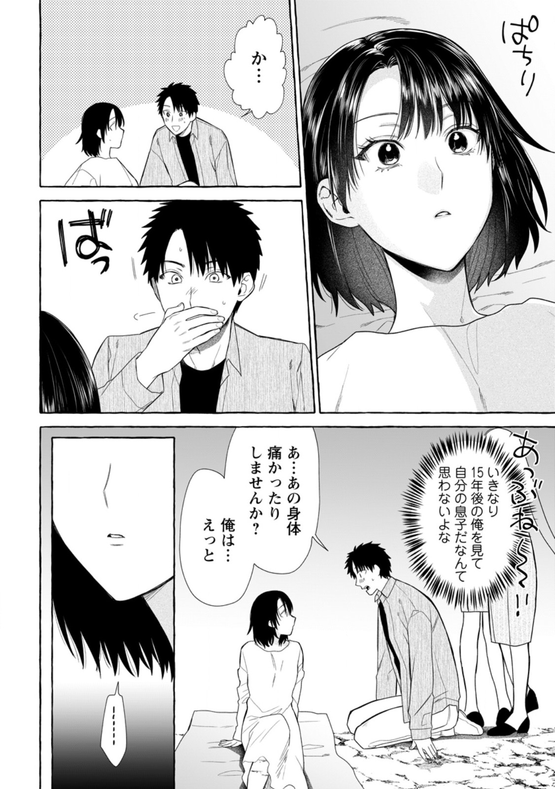 DUNGEON NO ARU SEKAI DE KASHIKOKU SUKOYAKA NI IKIRU HOUHOU Chapter 42.2 - Page 8