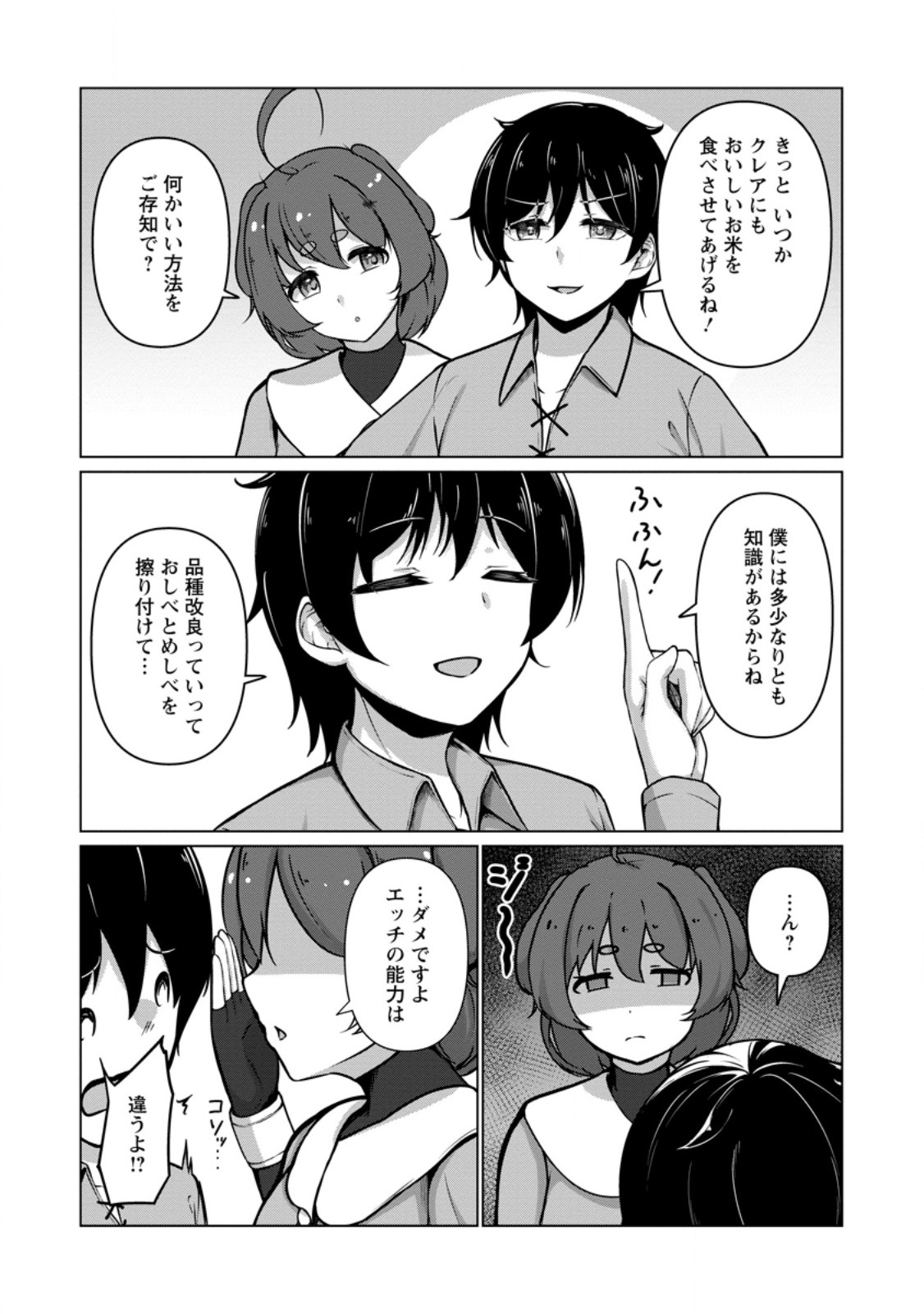 CLASS GOTO ISEKAI TEN'ISHITARA, BOKU DAKE YORU NO KEIKEN-CHI DE LEVEL UP SURU KEN Chap 8.1 - Pic 6
