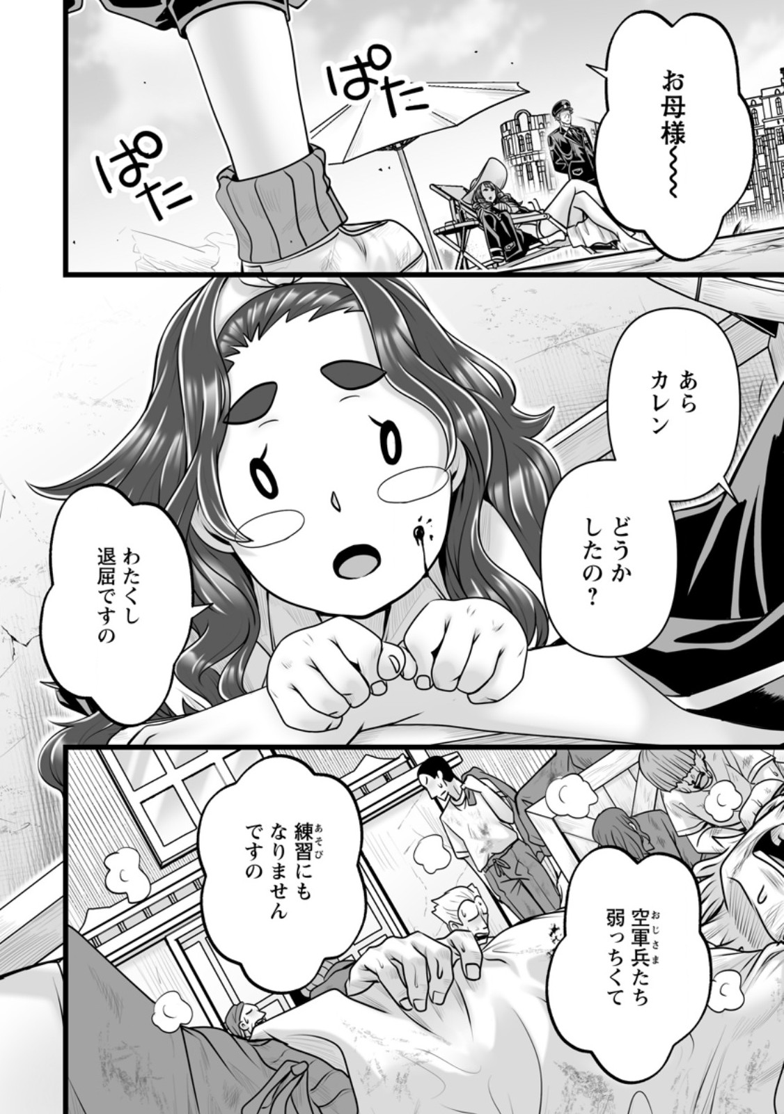 ISEKAI DE UWAMAE HANETE IKITEIKU: SAISEI MAHOU TSUKAI NO YURU FUWA JINZAI HAKEN SEIKATSU (MANGA) - RAW Chap 60.1 - Pic 4