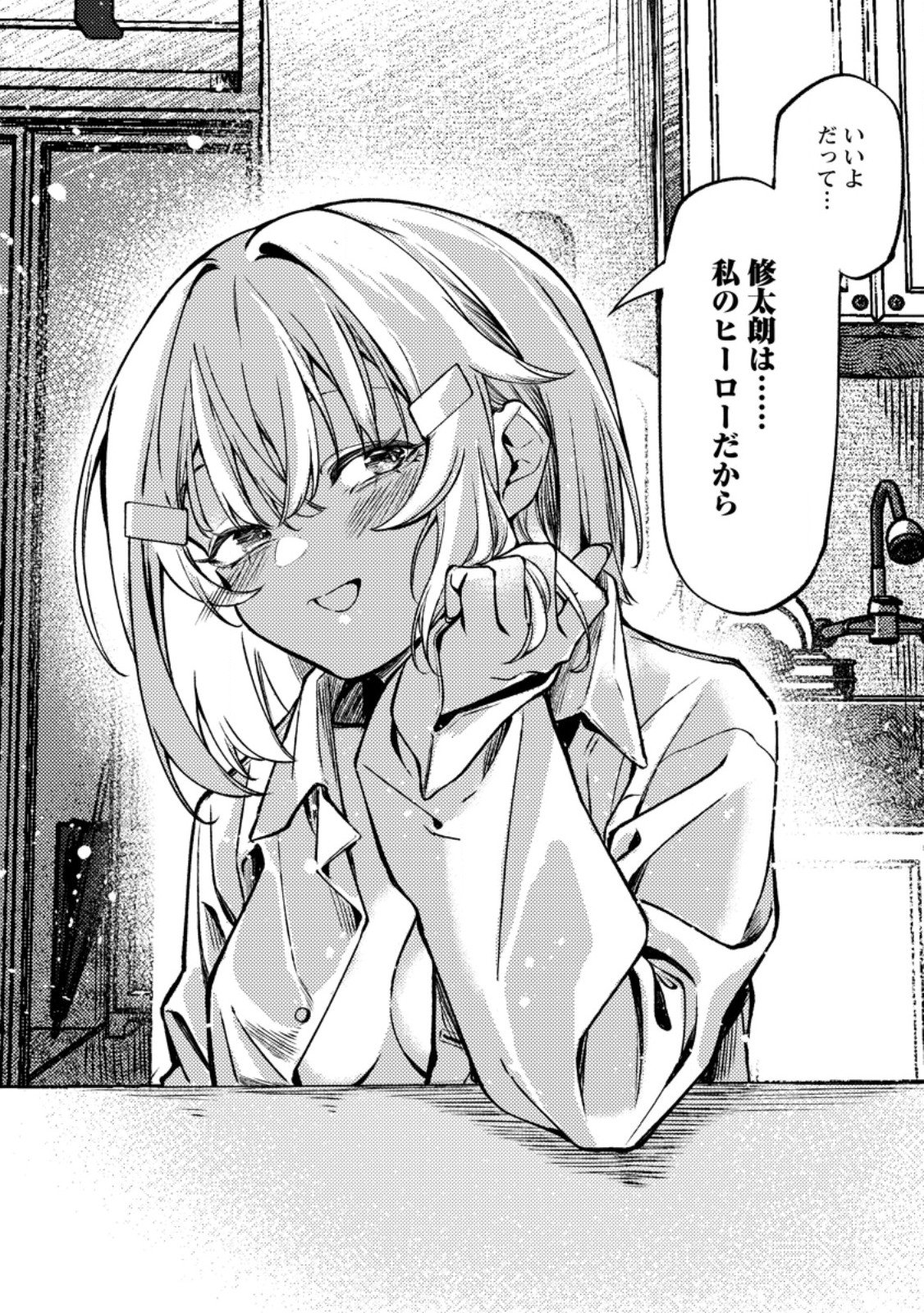 HIMOTE SALARYMAN 40 SAI NO TANJOUBI NI TOTSUZEN DAIMADOUSHI NI KAKUSEI SURU #HANAOKA SHUUTAROU 40 SAI DOKUSHIN KANOJO NASHI GA SEKAI TREND 1 I Chapter 6.1 page 10 - nihonkuni.com