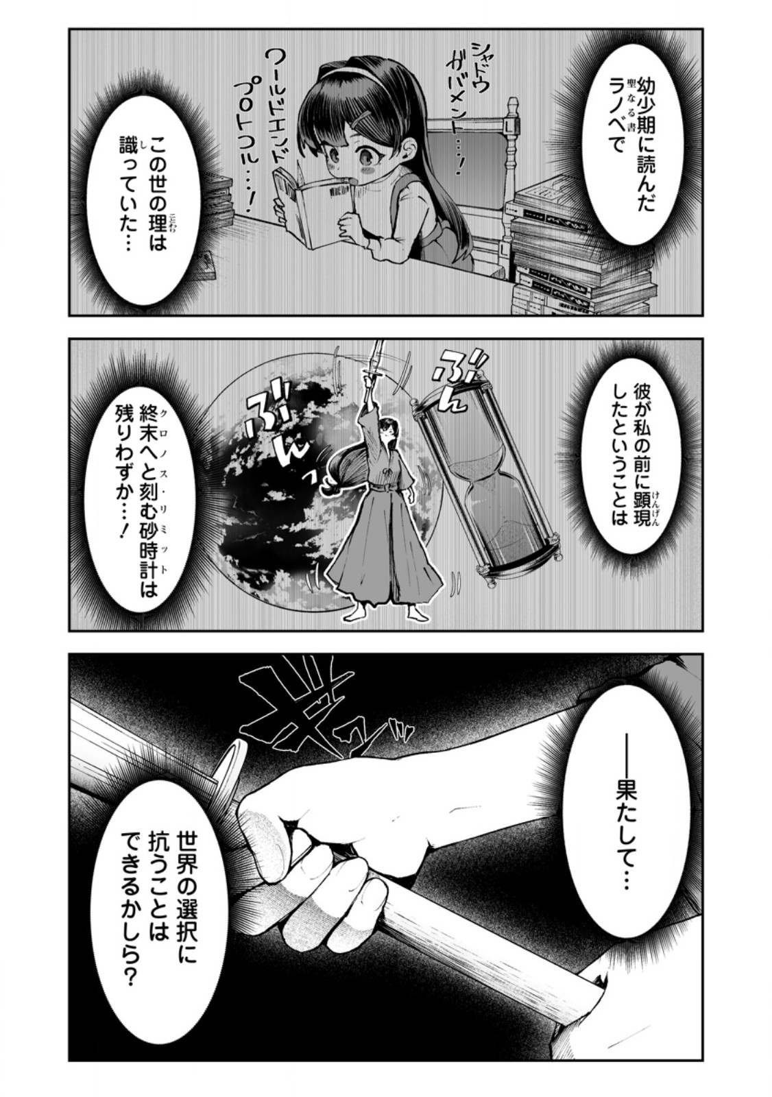 MAKUTSU NO OU ~ YOMEI ICHI KAGETSU NO DOUTEI, MAHOU SHOUJO HAREM WO KIZUITE OU HE KUNRINSU ~ Chapter 19.2 - Page 4