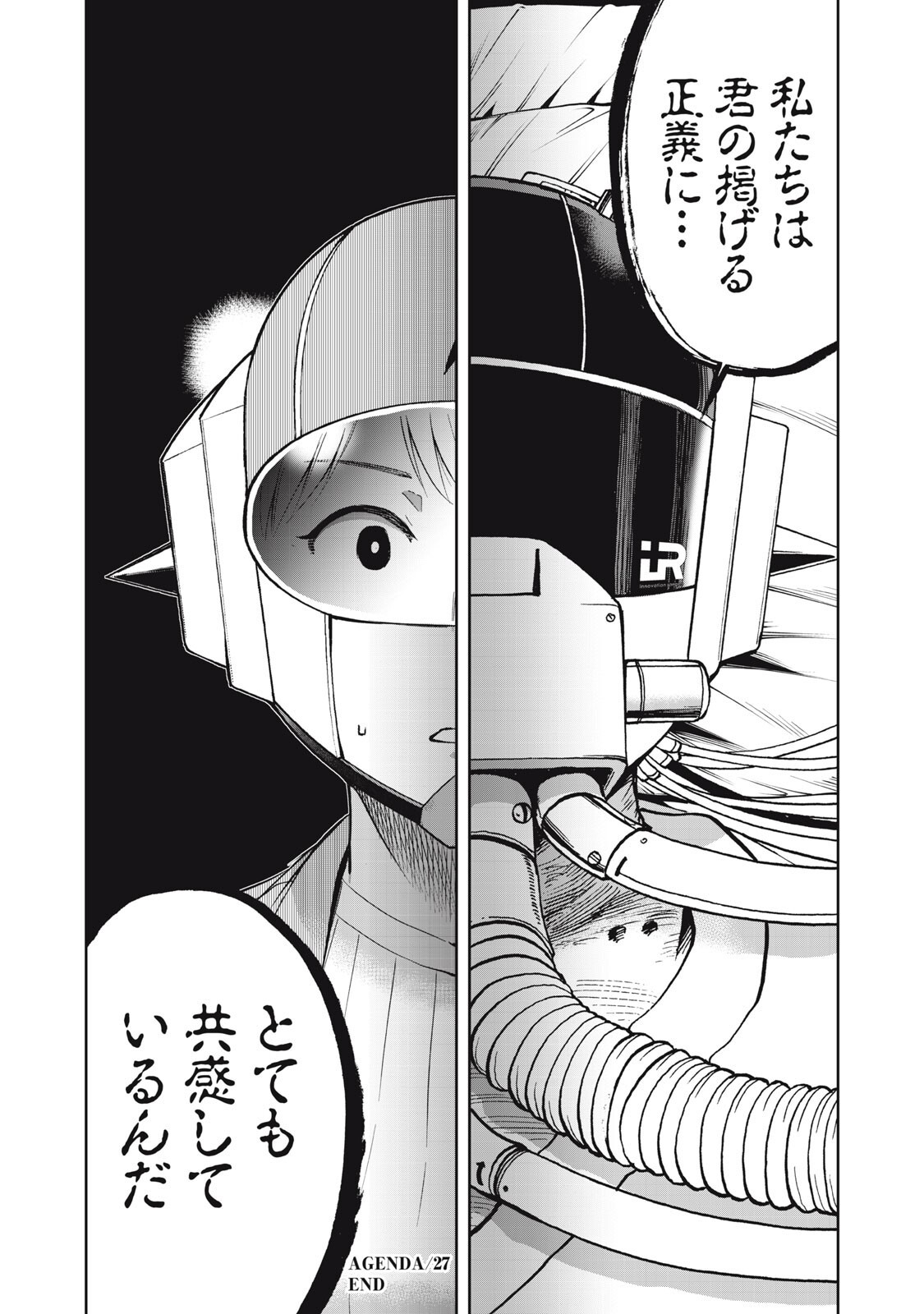 BLACK COLLAR: MANAGING AN EVIL ORGANIZATION Chapter 27 page 20 - nihonkuni.com
